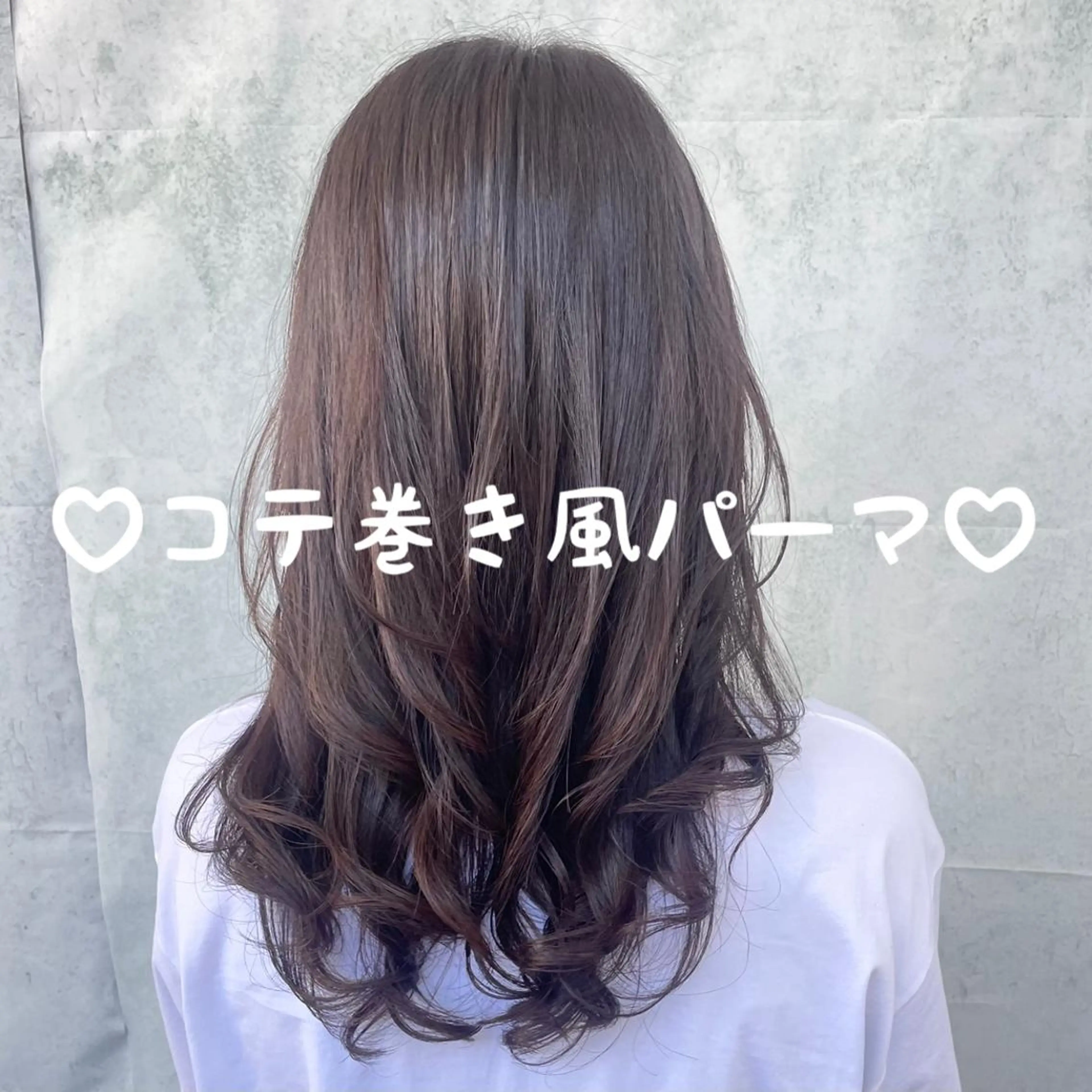 ロング パーマ 福岡人気No1🎀 コテ巻き風パーマ専門のヘアスタイル