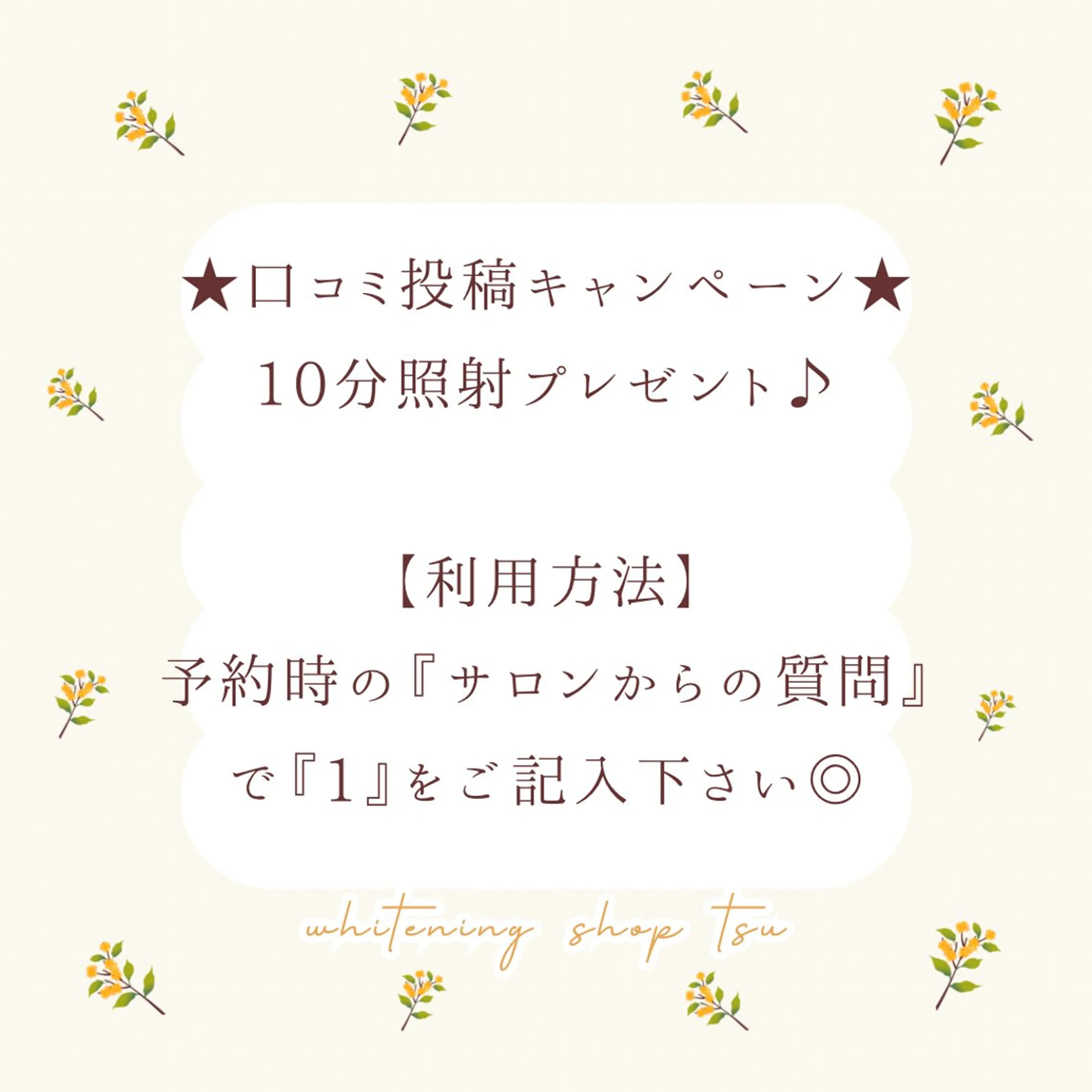 その他 ホワイトニング ショップ津店のその他イメージ