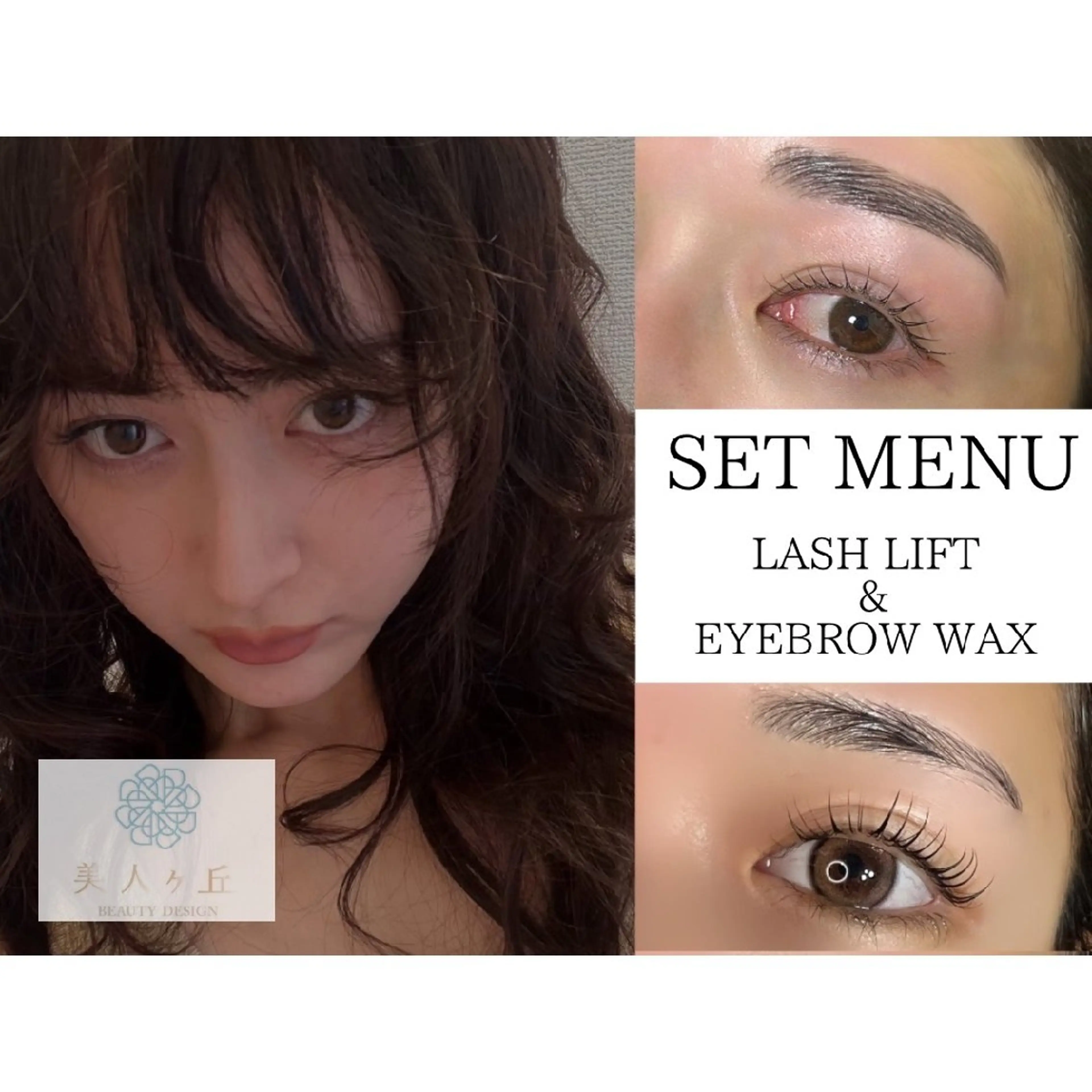 マツエク・マツパ 美人ヶ丘三軒茶屋 まつ毛パーマ眉毛の眉毛・アイブロウイメージ