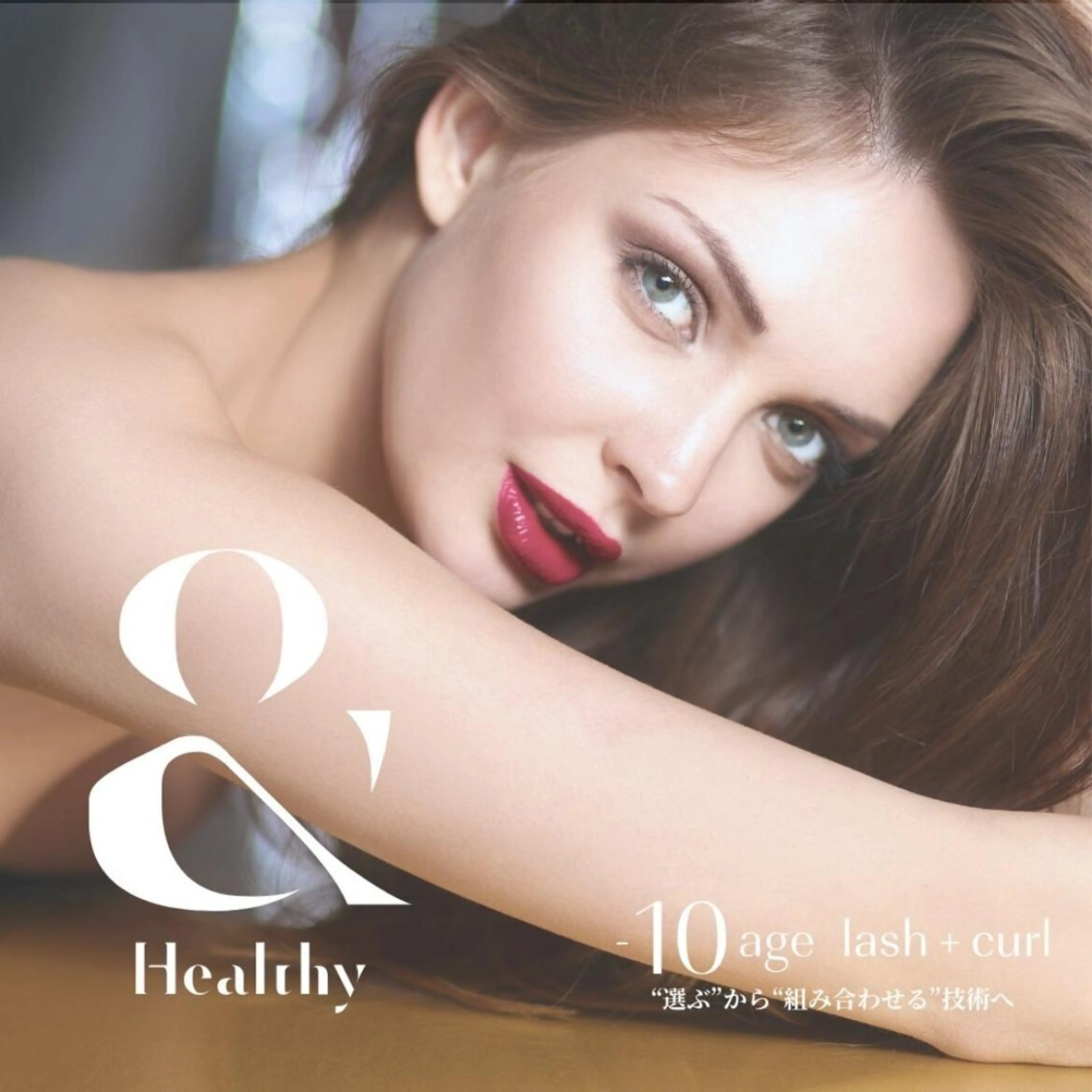 【＆ヘルシー】エクパ！自まつ毛と一体化☆フラット120本+まつ毛パーマ¥9650の写真