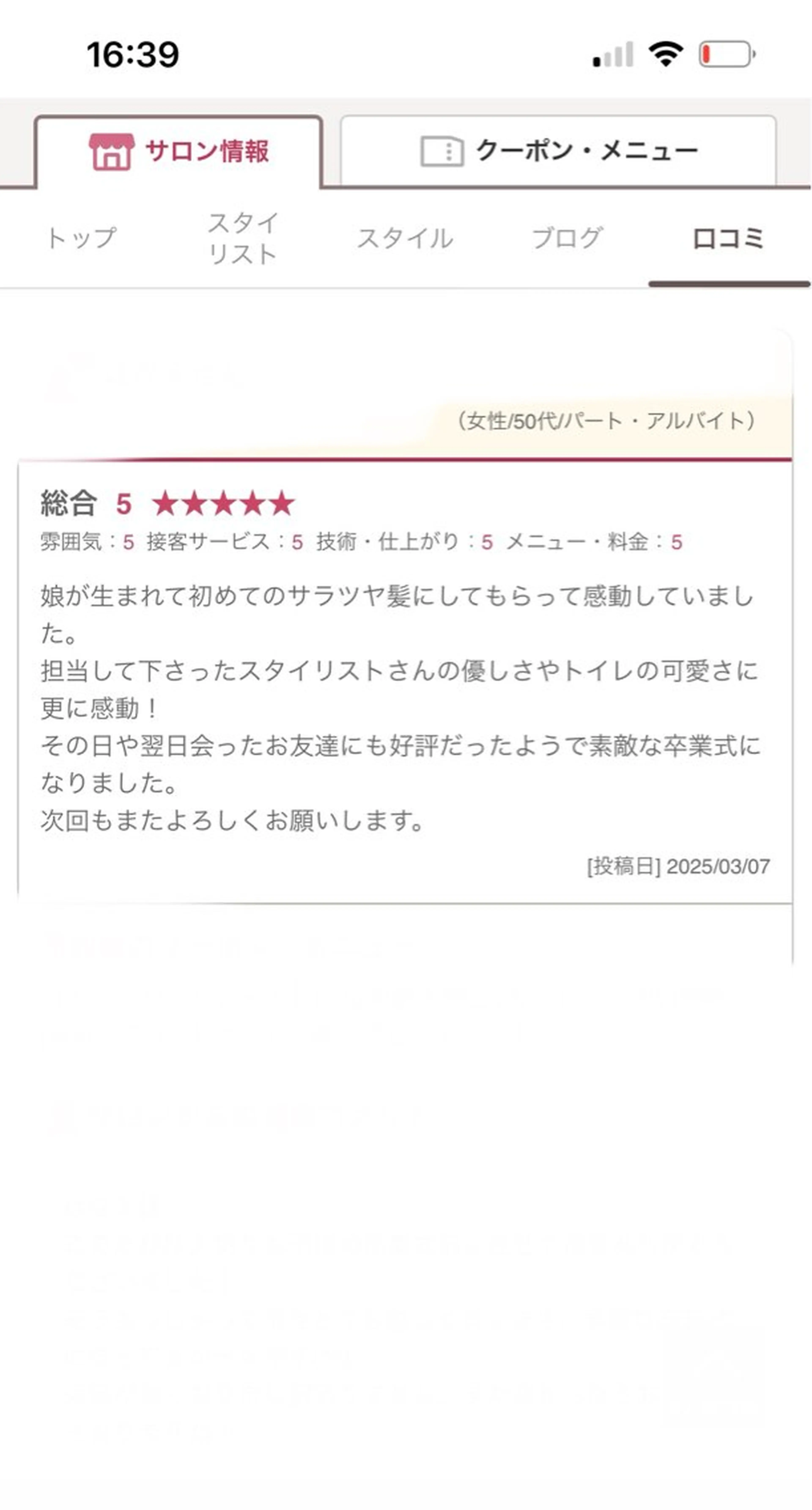 髪質改善／レイヤー／ 🐈Yokotaのヘアスタイル