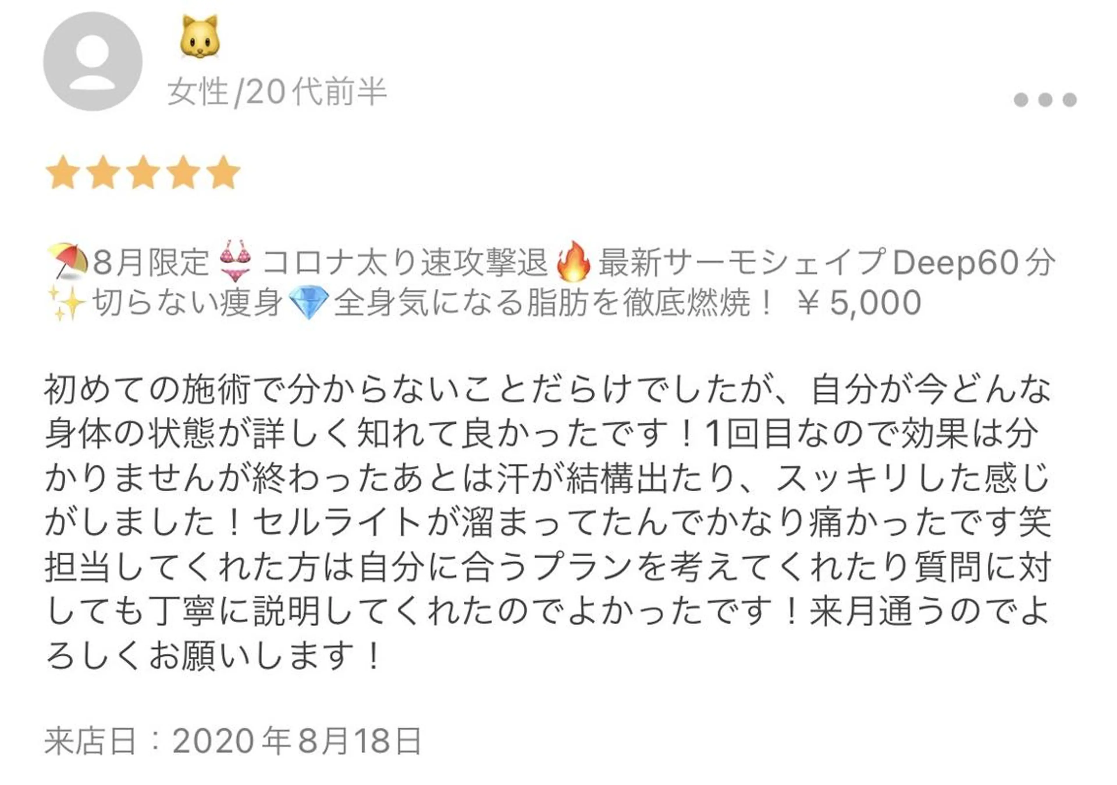 エステ BELINDA銀座店 ✨痩身エステサロン✨のエステ・リラクイメージ