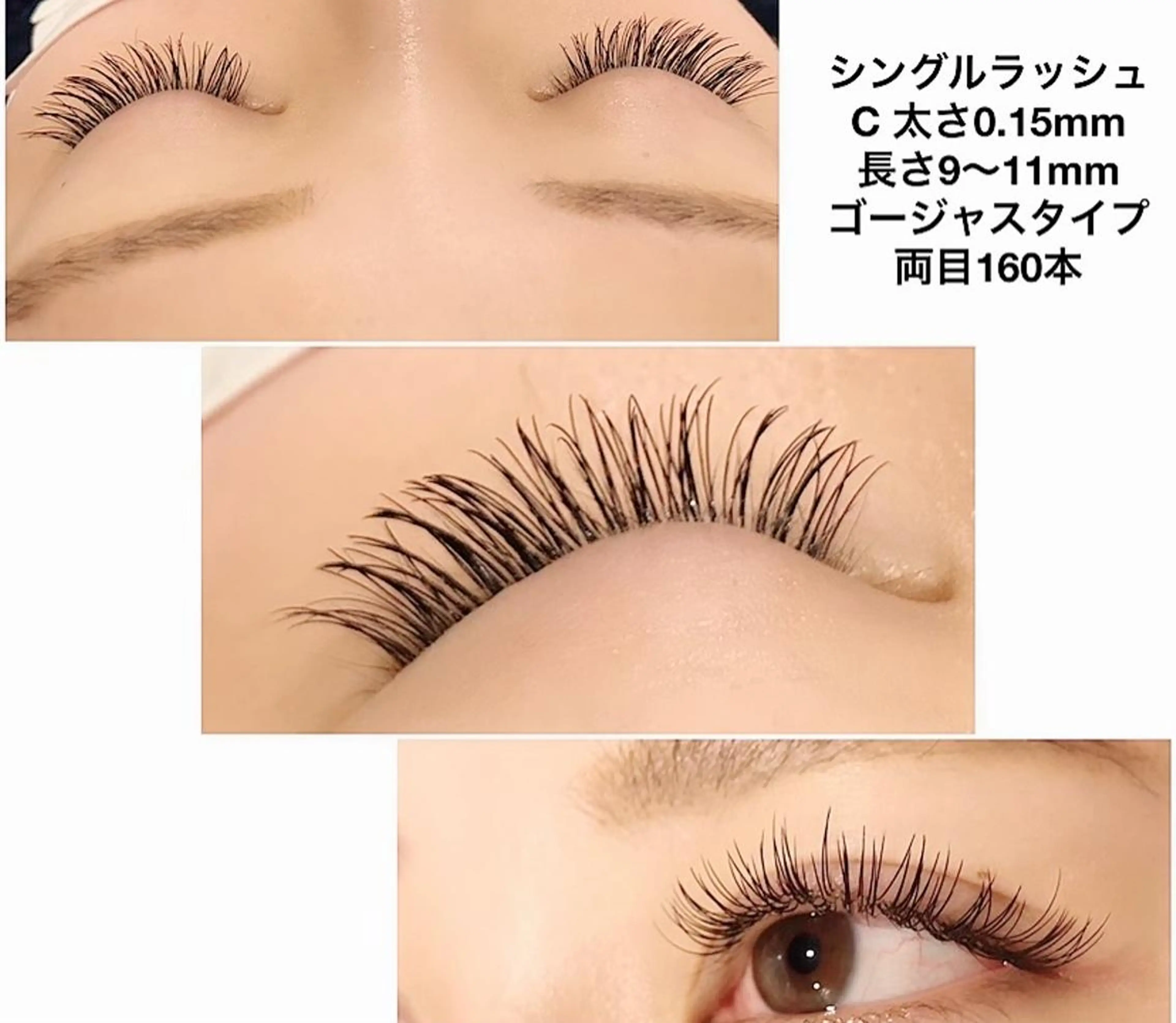 マツエク・マツパ Cカール ゴージャス カタギリ　ユイ （アイリスト)のマツエク・マツパデザイン