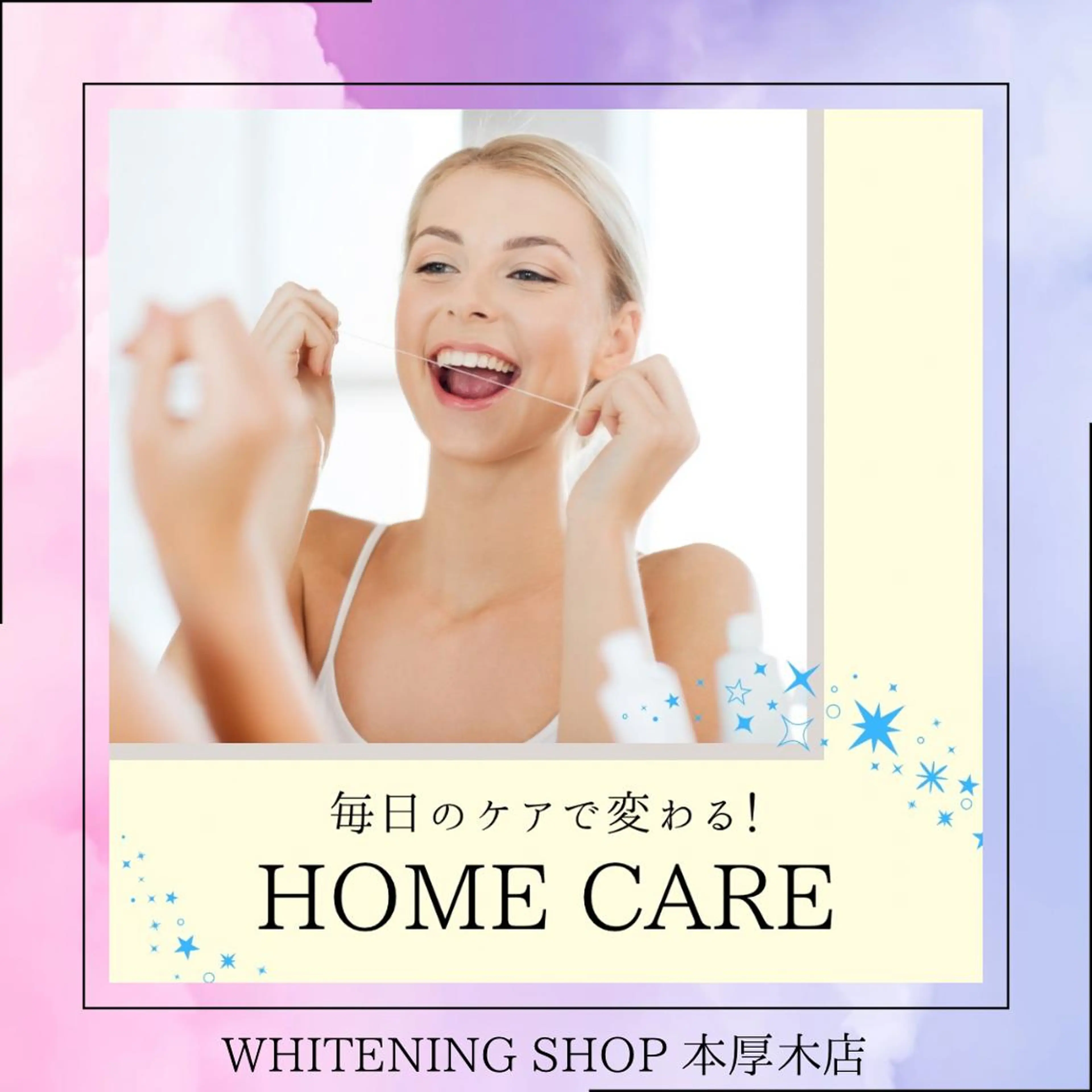 メンズ その他 ホワイトニング ショップ本厚木のその他イメージ