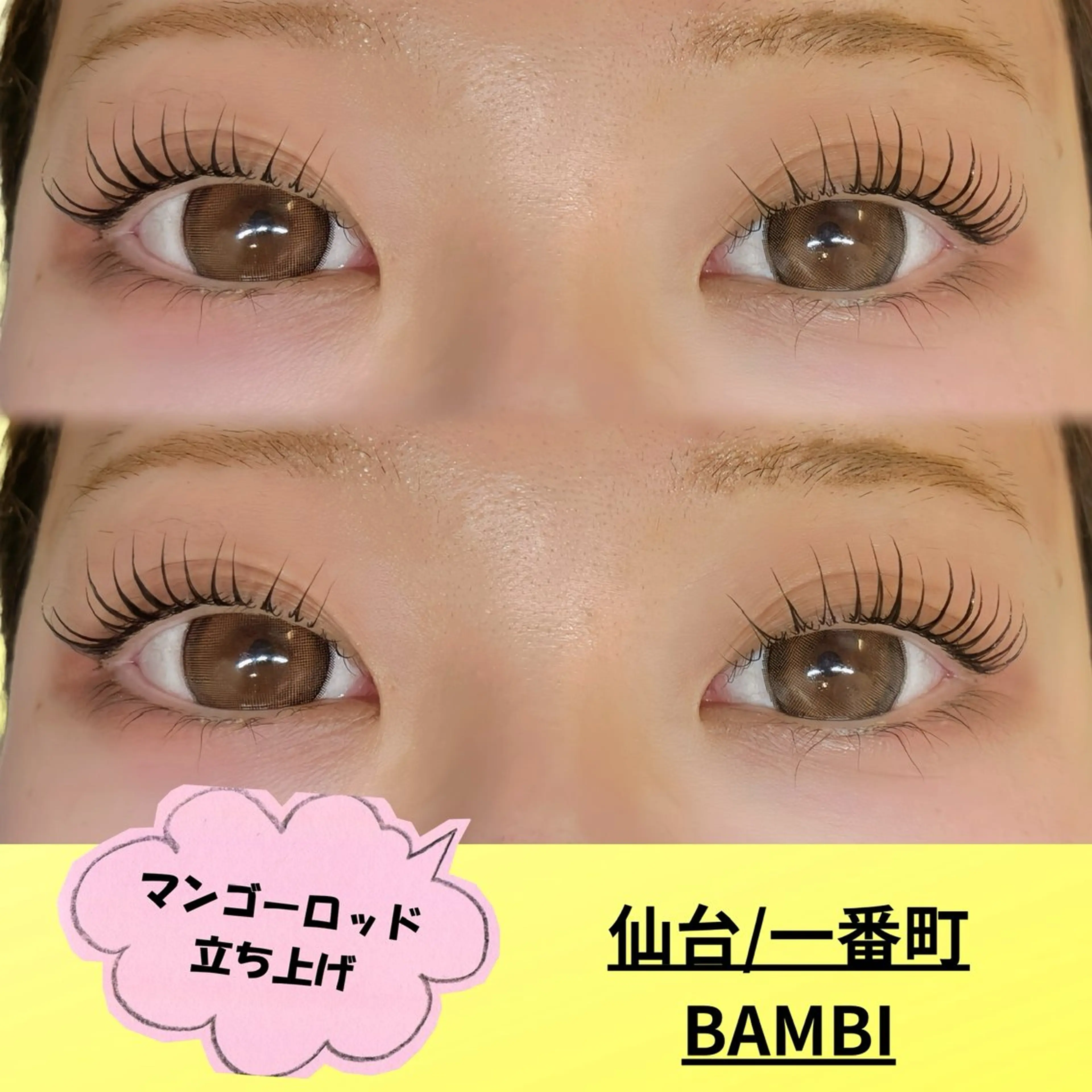 マツエク・マツパ 一重×まつ毛パーマ BAMBI✂︎ バンビのマツエク・マツパデザイン