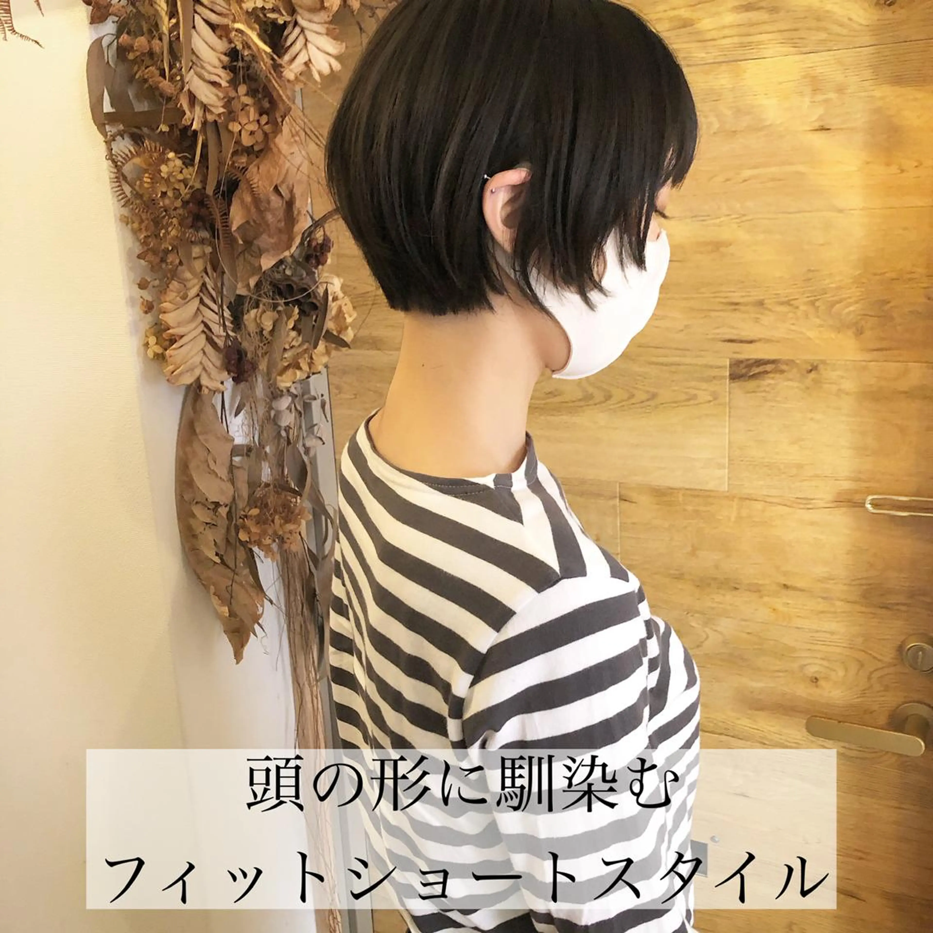 ショート ショートヘア テトネ タカシのヘアスタイル
