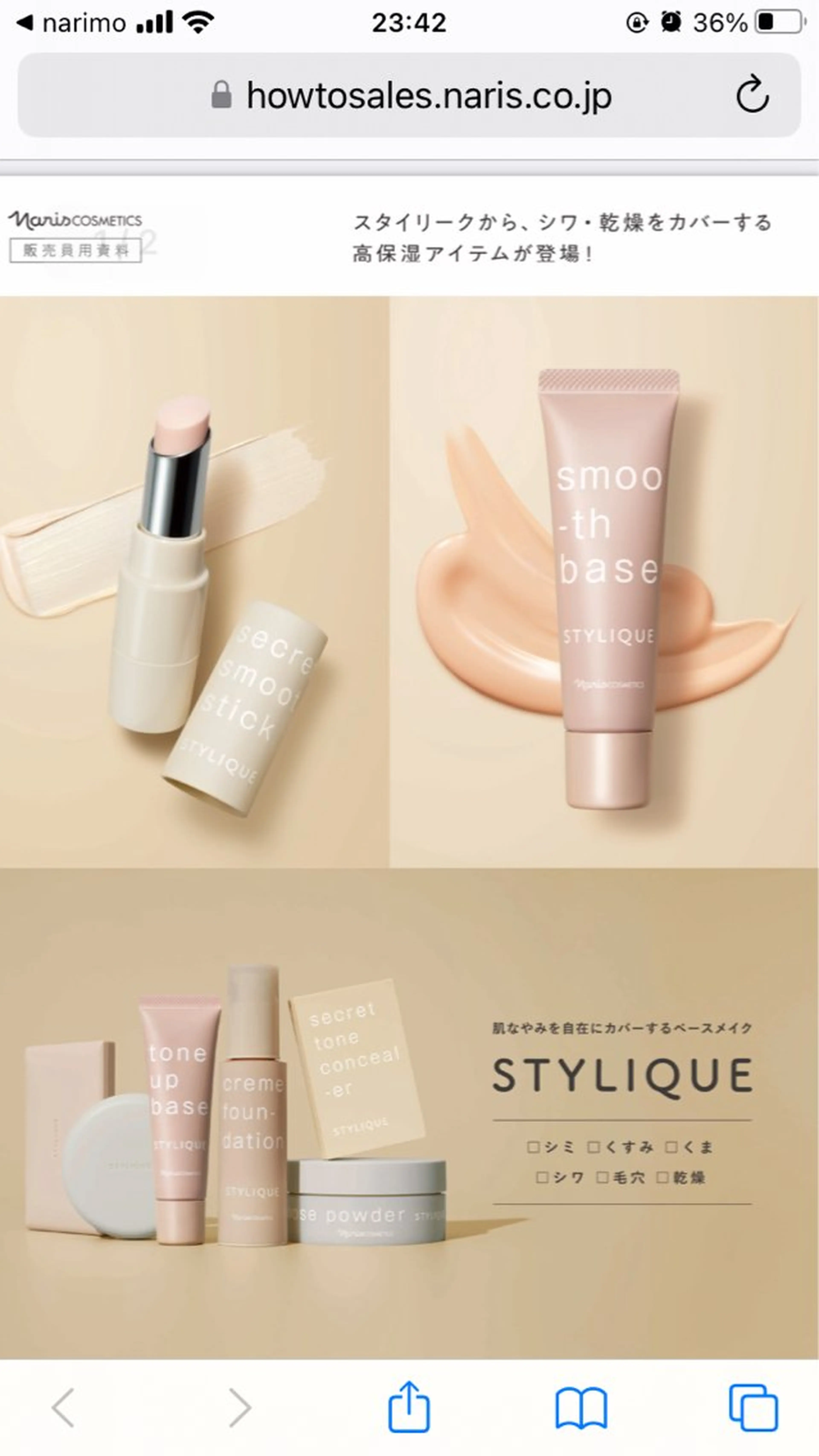 フェイシャルエステ Natsukiのエステ・リラクイメージ