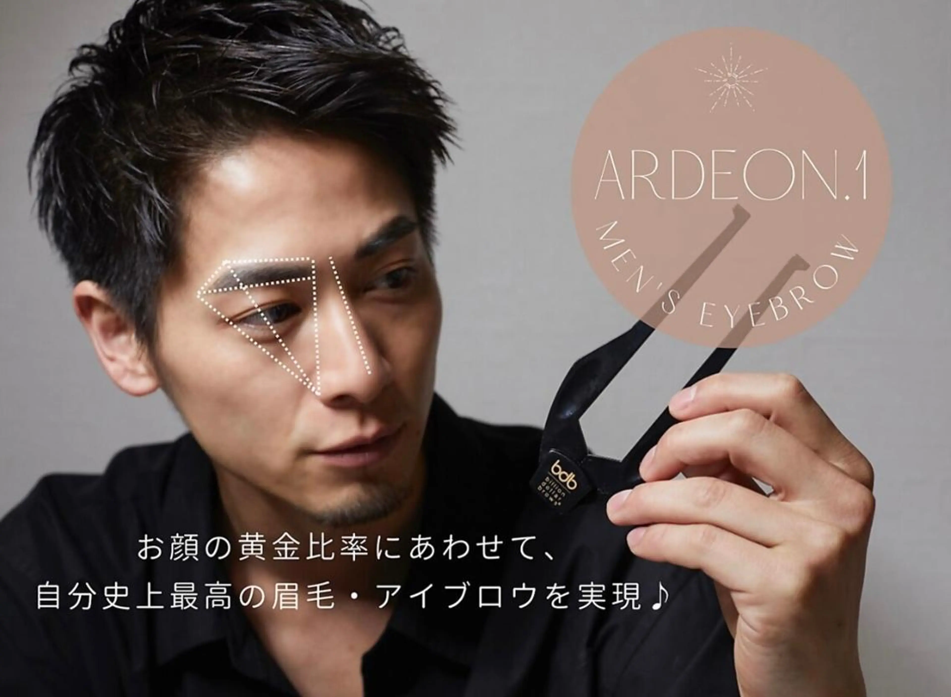 メンズ アイブロウ 高橋 まりえのマツエク・マツパデザイン