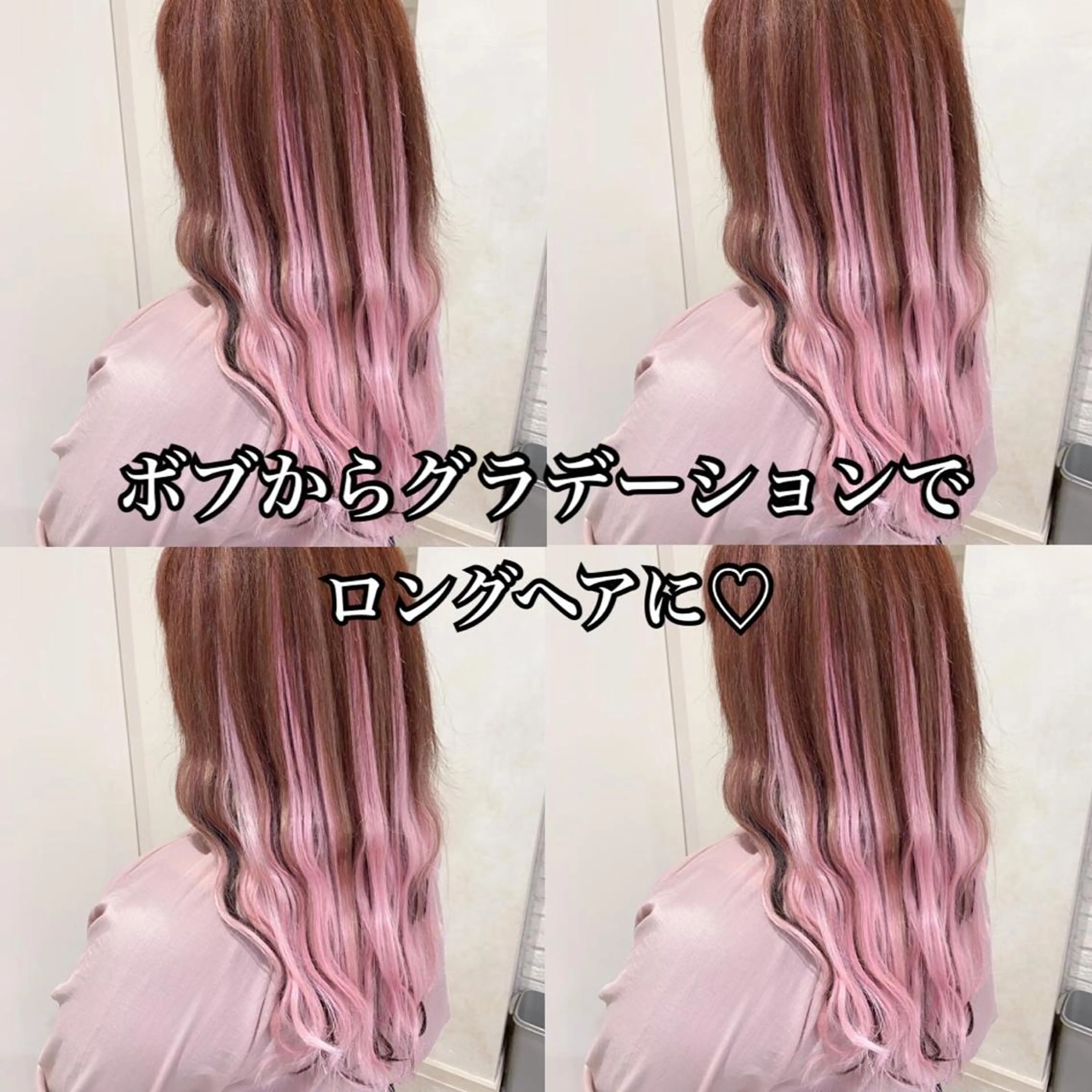 ミディアム エクステ カット エクステ 横浜🍒ルーツカラー エクステ／RIEのヘアスタイル