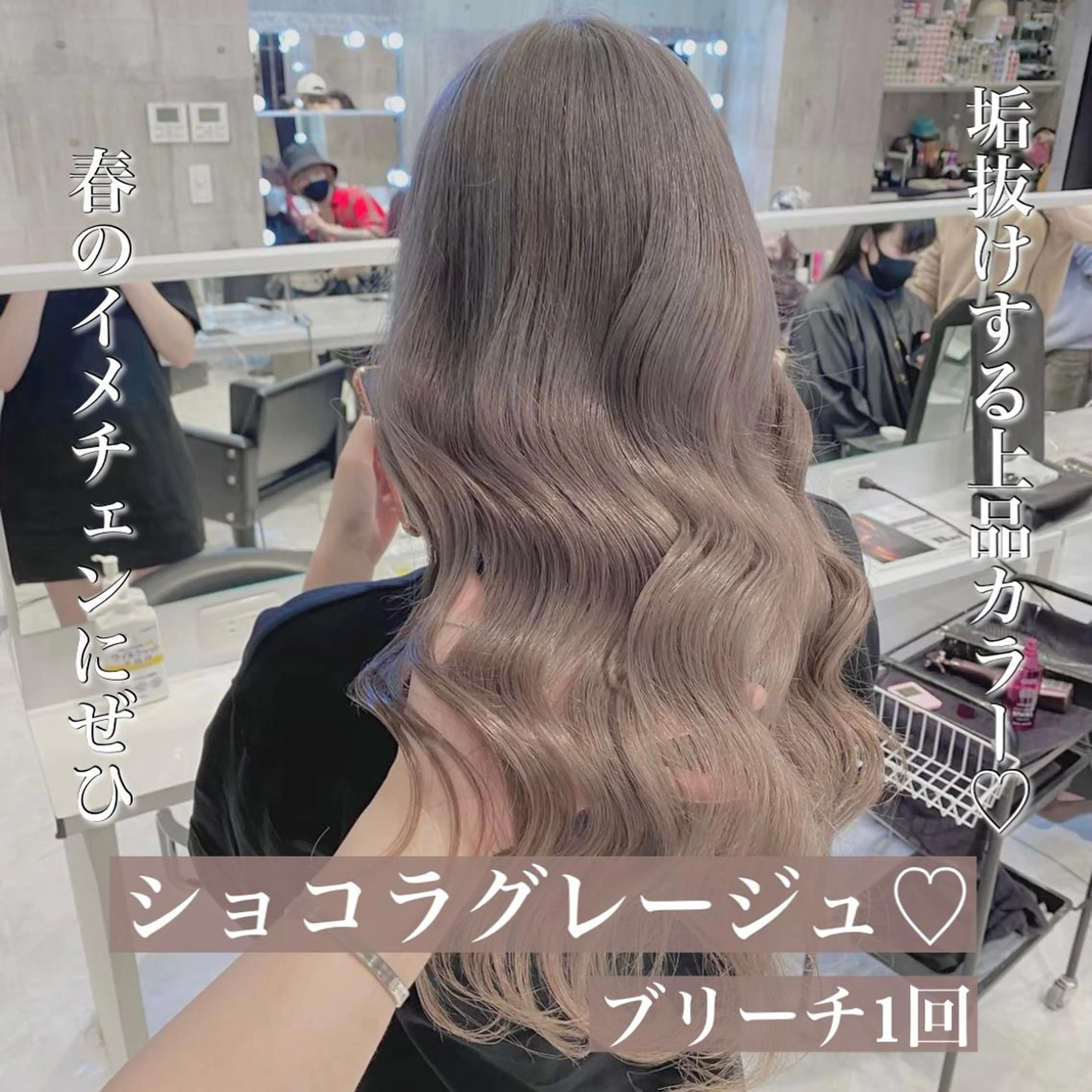 ロング カラー アッシュ ベージュカラー ブリーチ ダブルカラー グレージュ ダブルカラー特化💍 tiam💍韓国ヘアのヘアスタイル