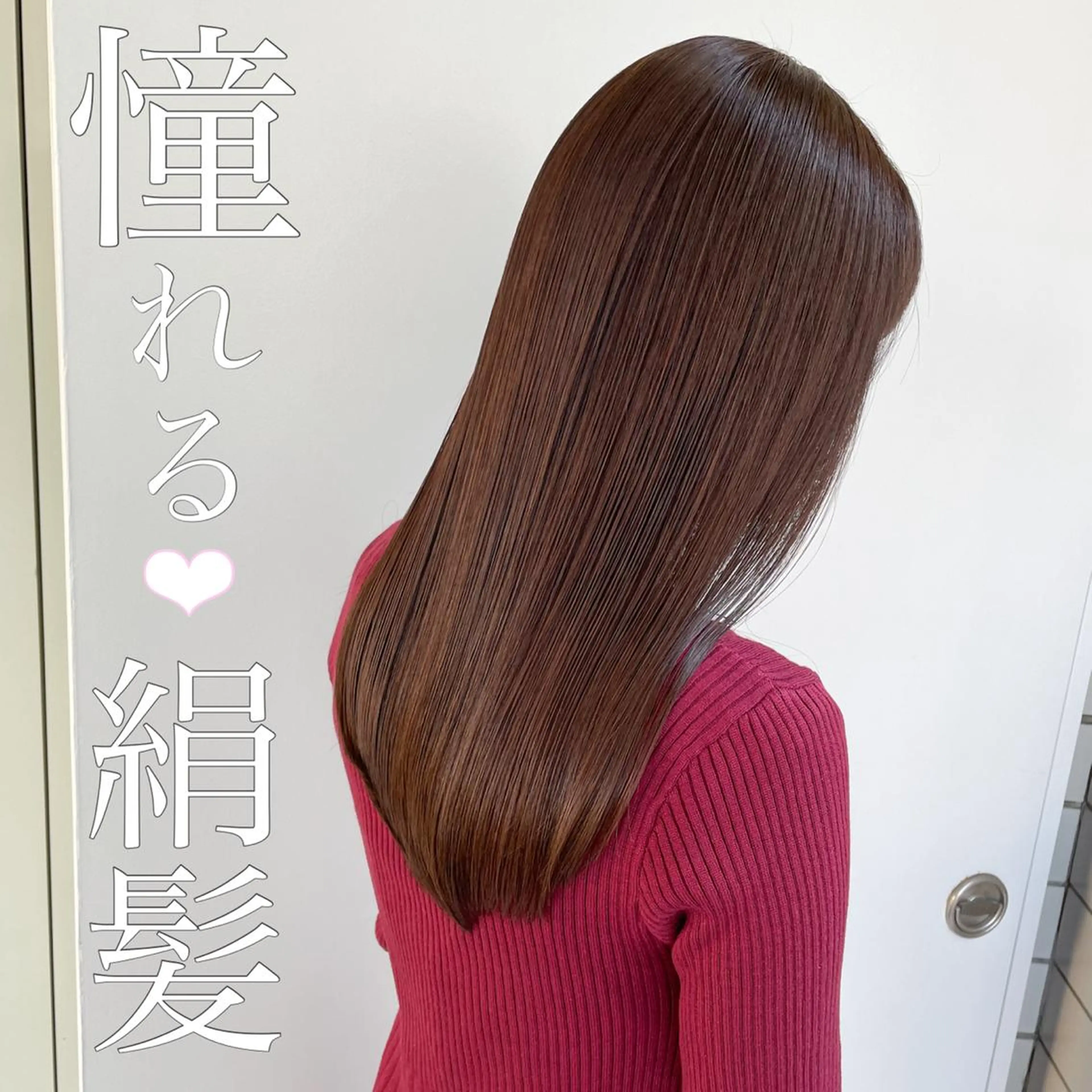 セミロング カット 縮毛矯正 トリートメント 美髪⭐︎髪質改善 井上　康司のヘアスタイル