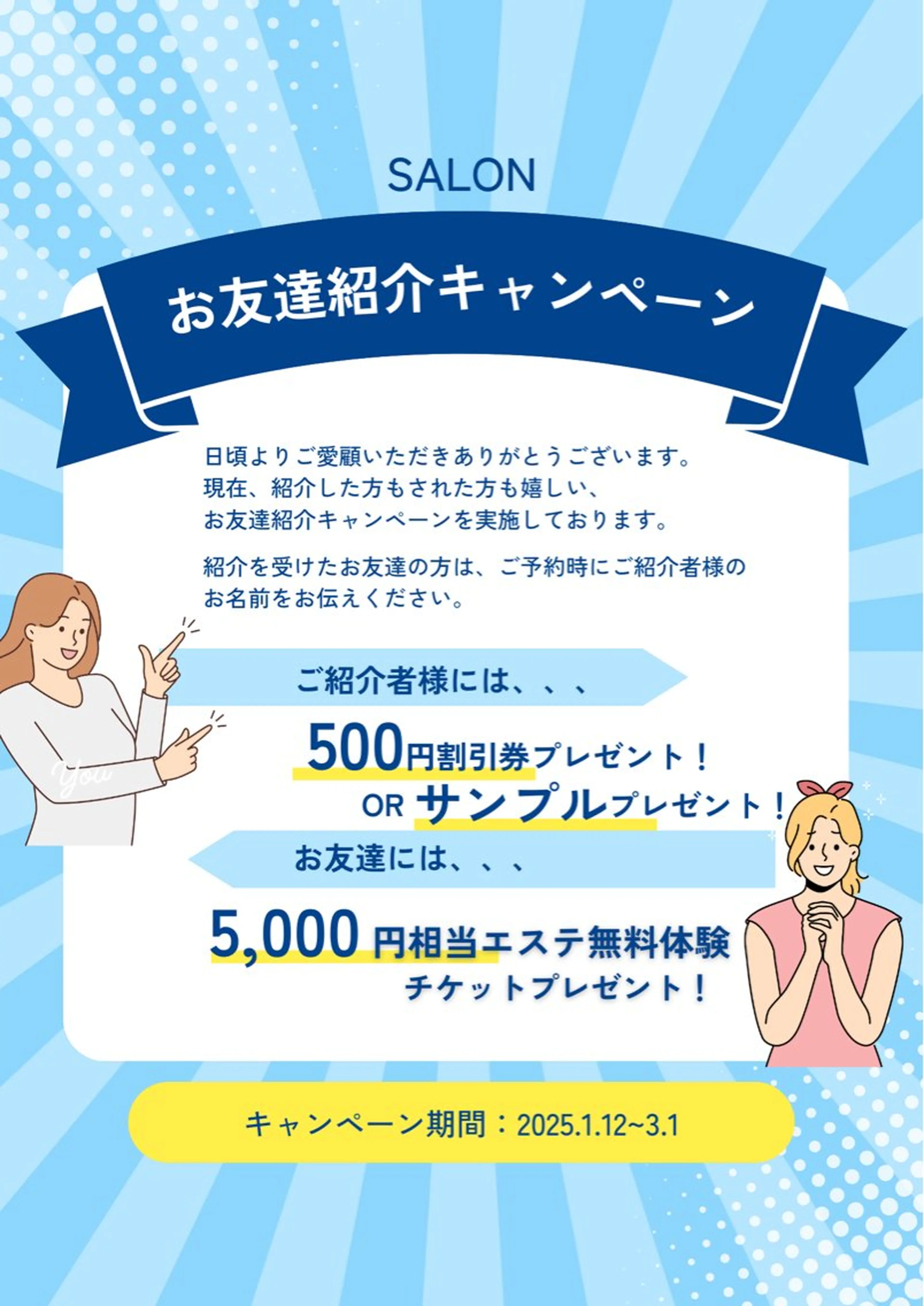 登内 さやかのエステ・リラクイメージ