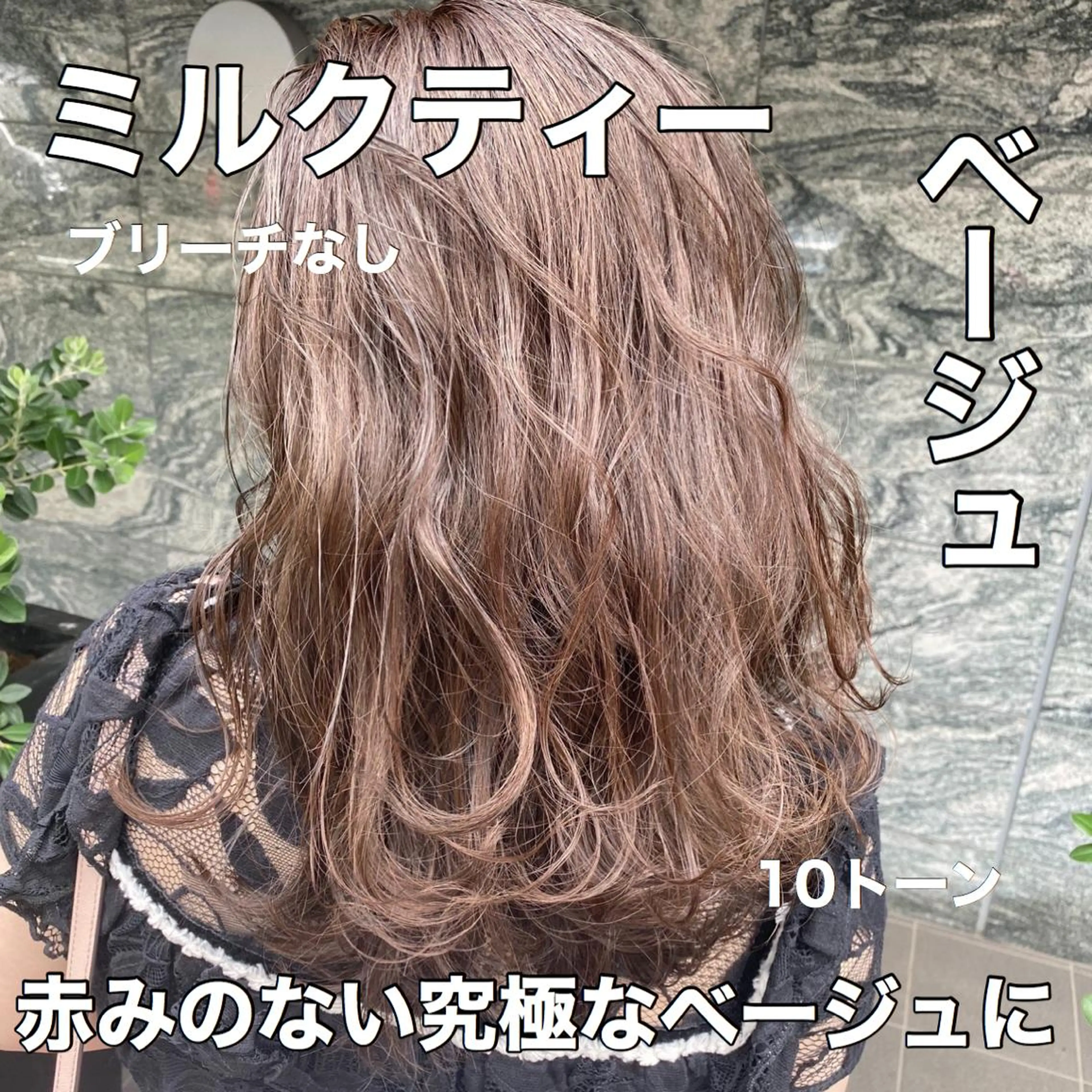 カラー ヘアカラー トリートメント ブリーチなしで 全国から予約殺到♡のヘアスタイル