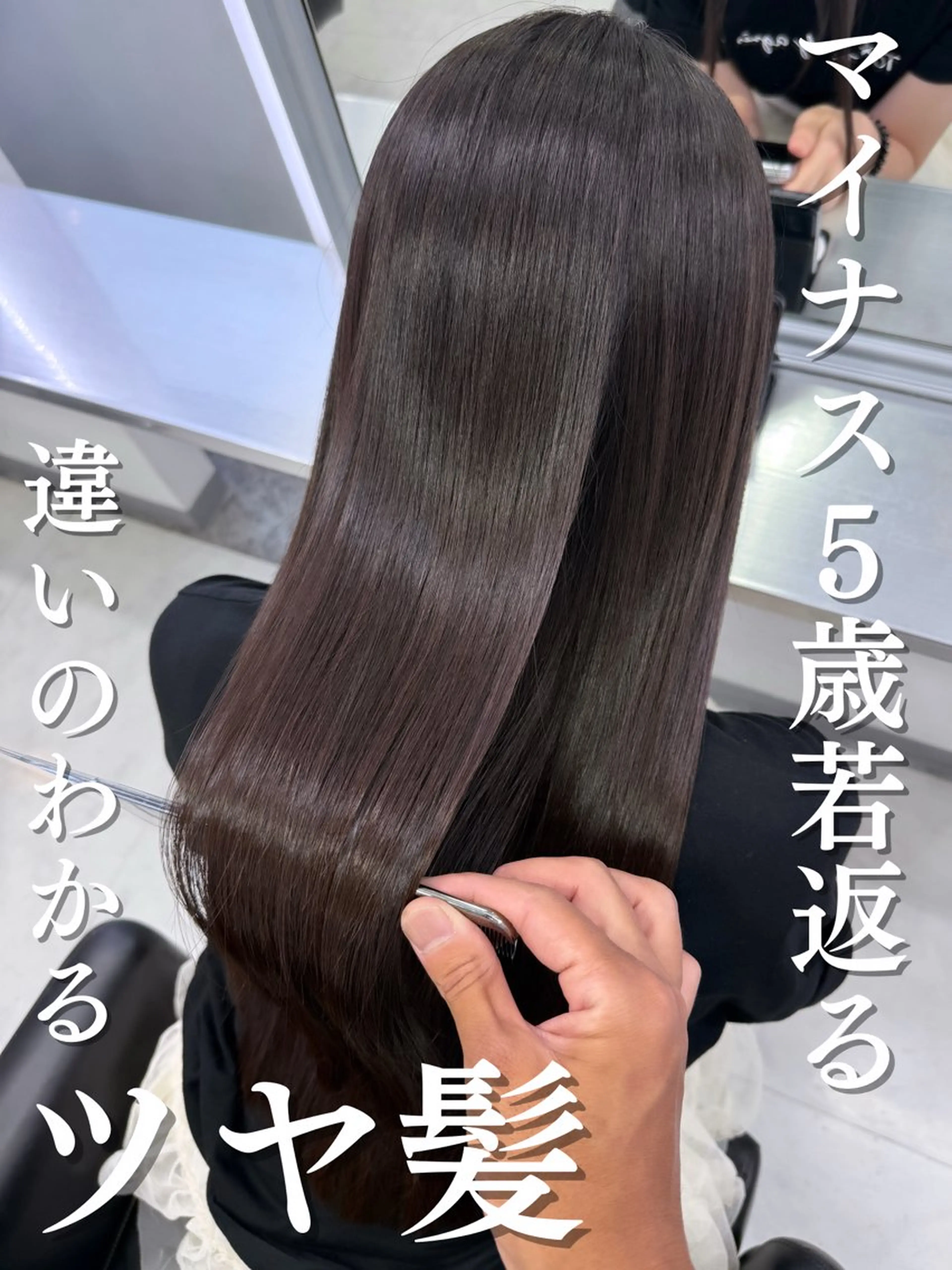 セミロング 髪質改善✨ 中村祥雄のヘアスタイル