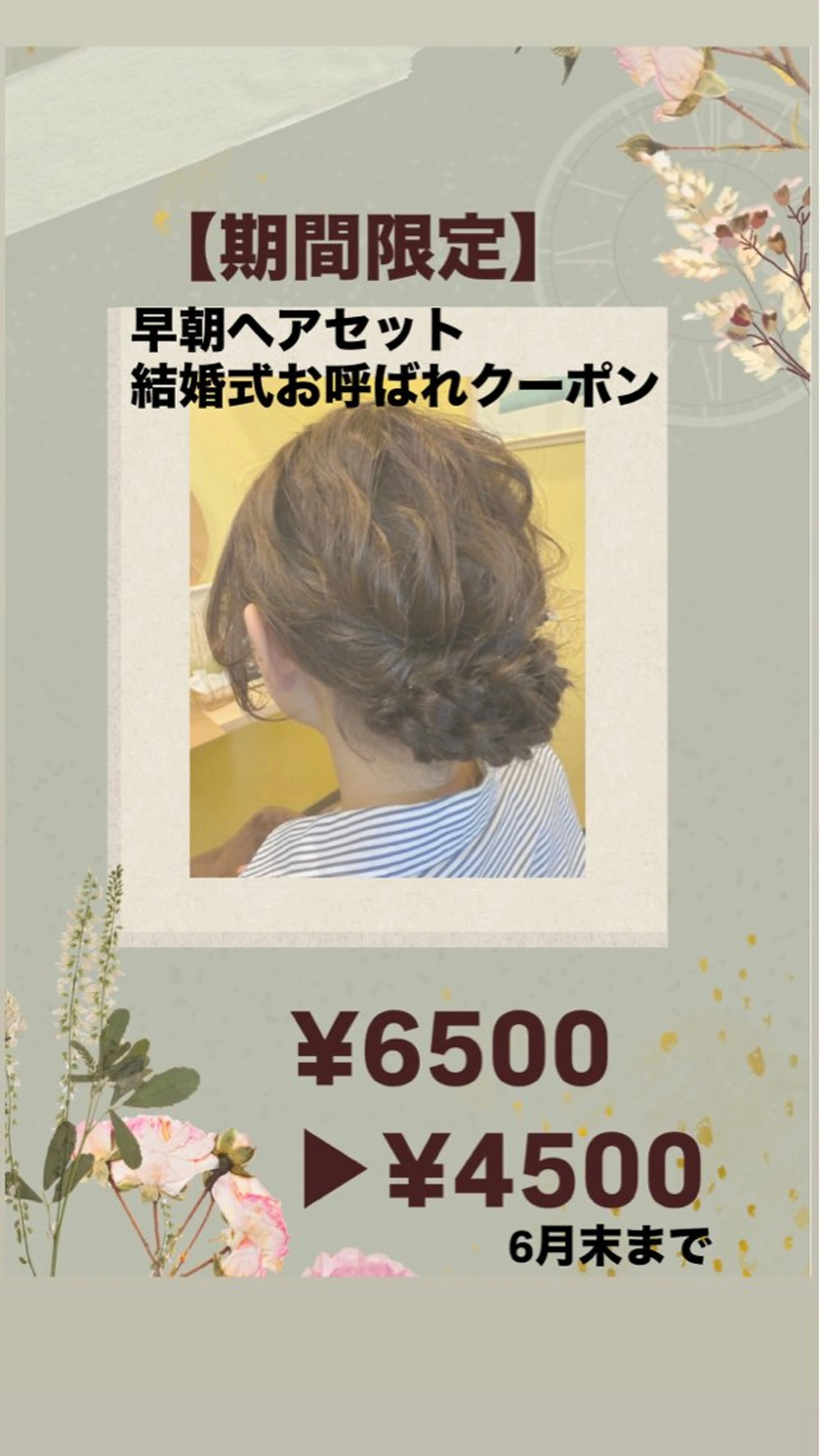 ヘアセット 𓇼.⋆ 𓆉 ˖* shou shouの眉毛・アイブロウイメージ