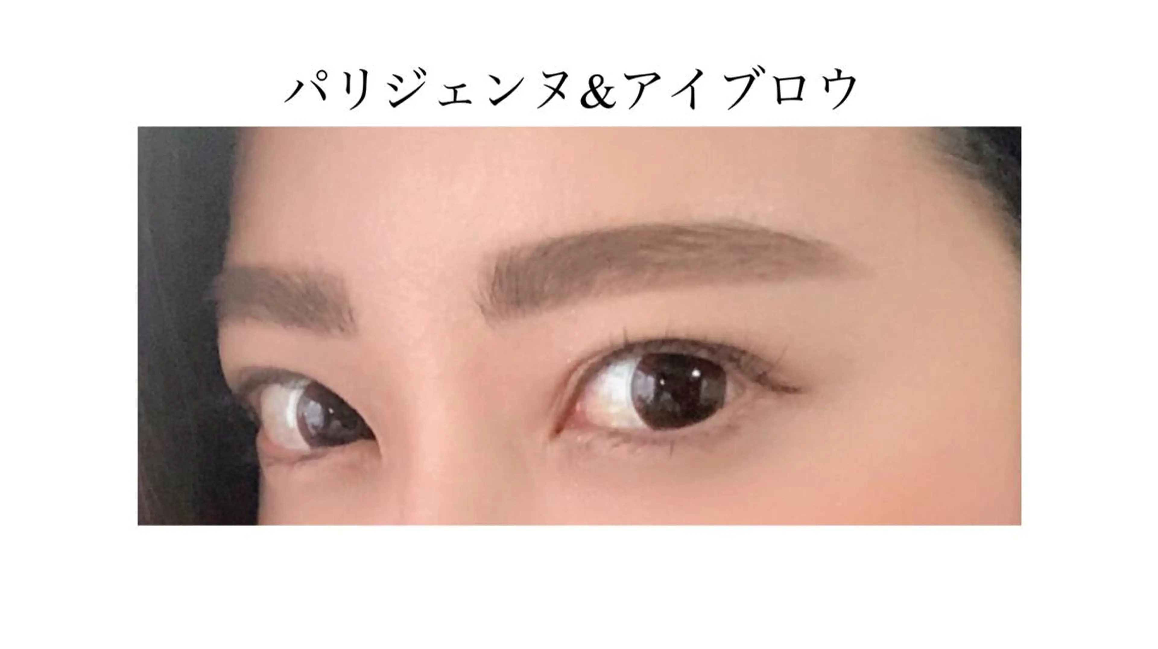 マツエク・マツパ パリジェンヌラッシュリフト マツパ LA PERLEのマツエク・マツパデザイン