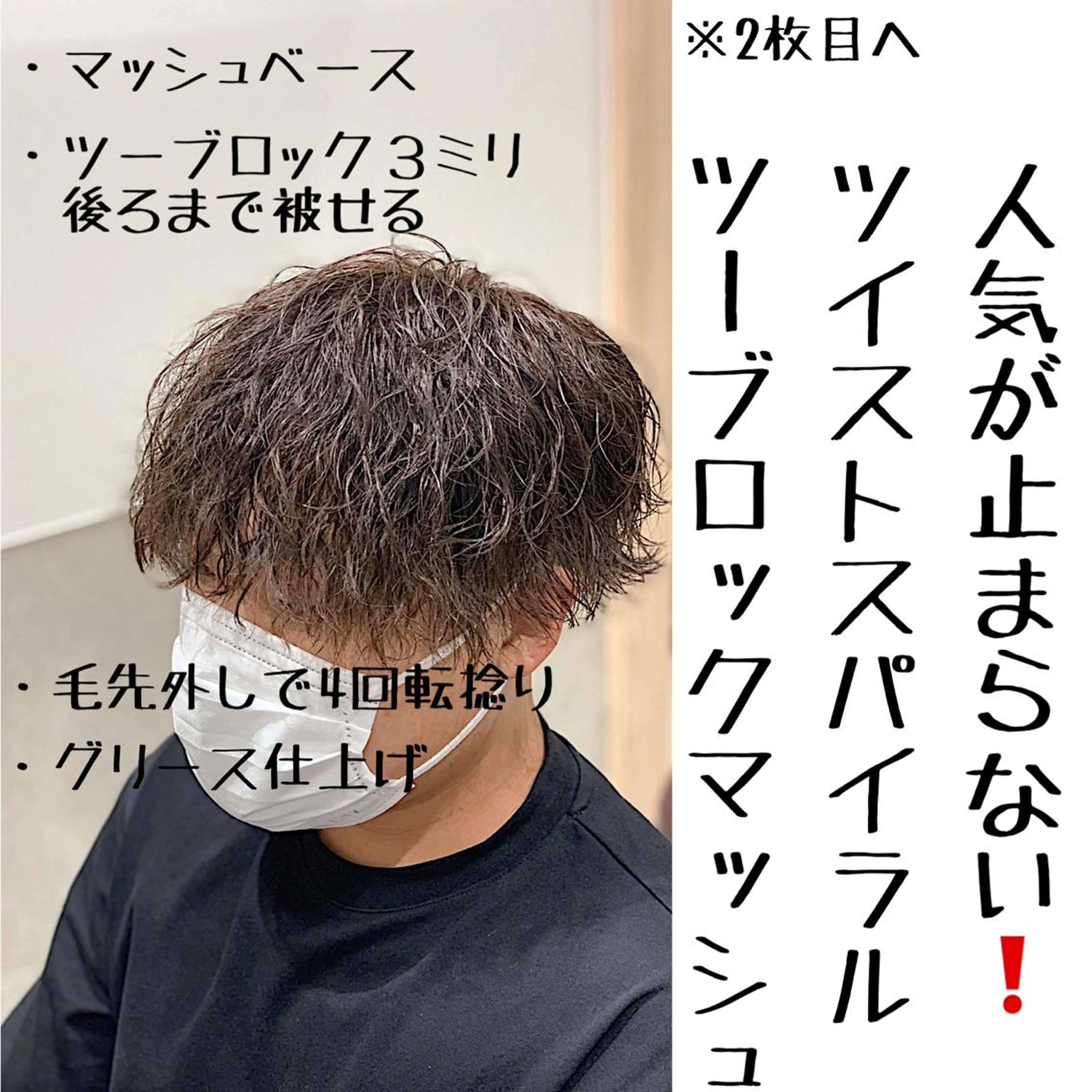 ショート カット パーマ メンズカット/ 沖縄市/村田亮太のヘアスタイル