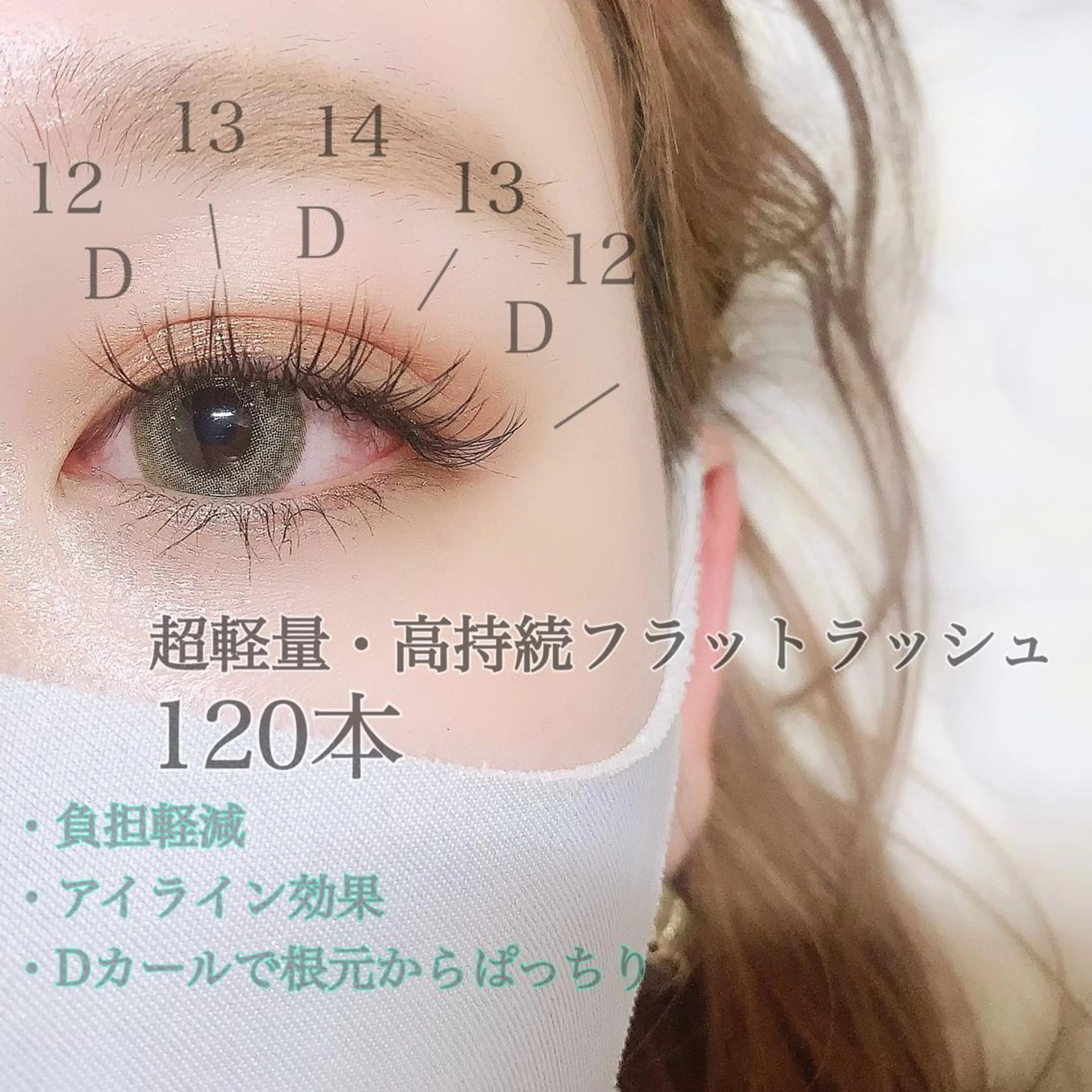 マツエク・マツパ マツエク 【Lanhr】 🕊aya🕊のマツエク・マツパデザイン