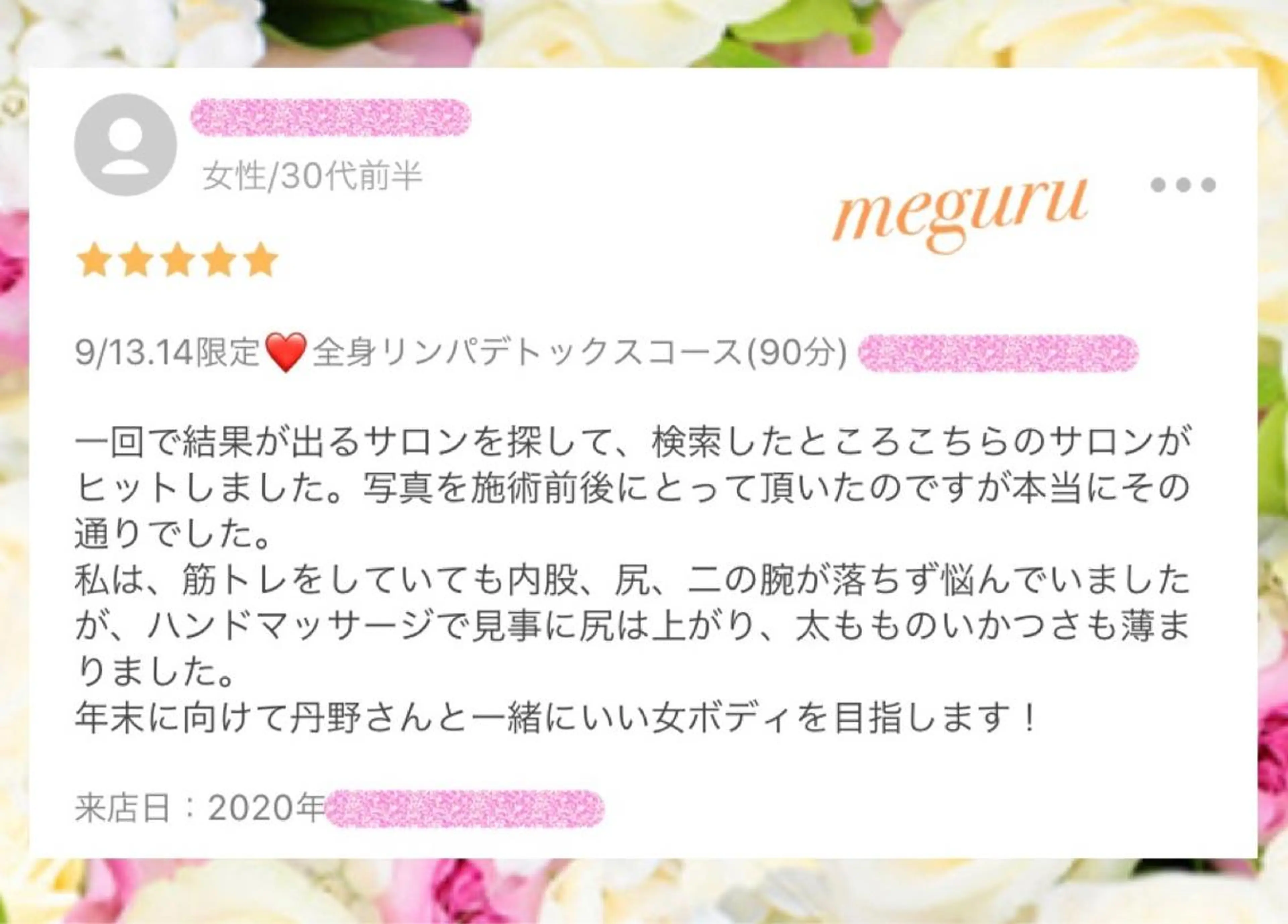 ロング カラー パーマ ヘアアレンジ メンズ キッズ ネイル マツエク・マツパ ‍痩身＆ボディ 結果出し🌟丹野のエステ・リラクイメージ