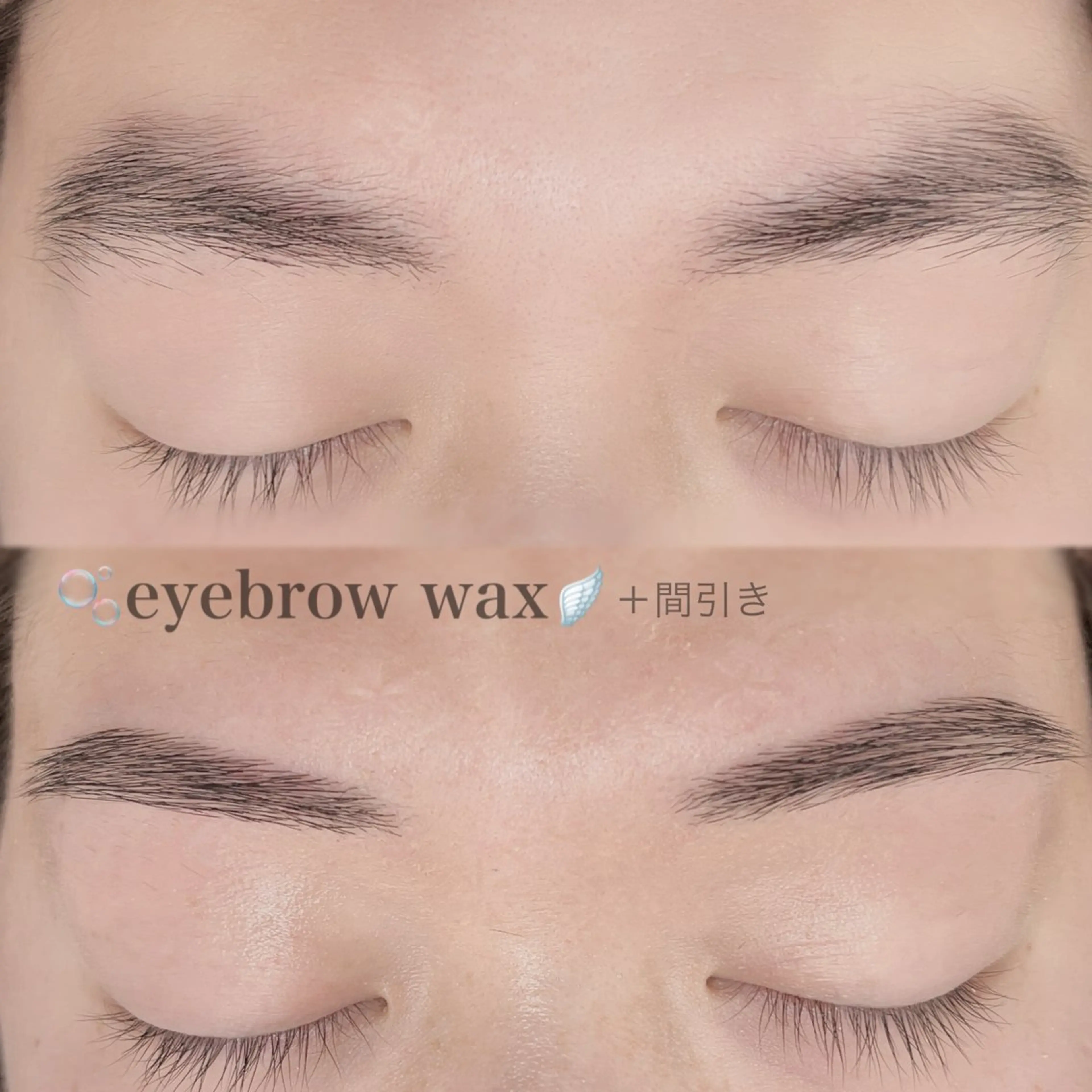 アイブロウ美眉waxの写真