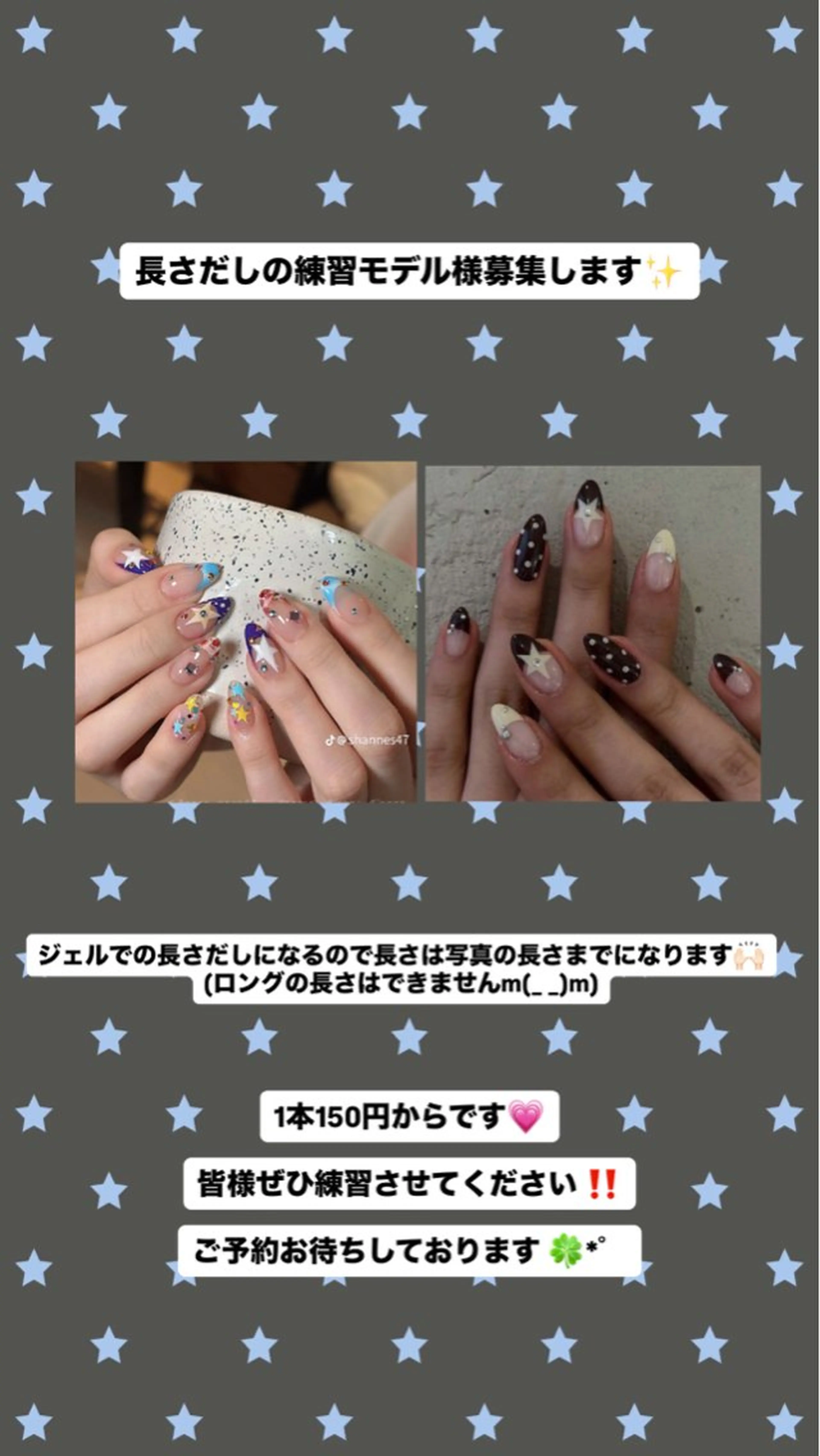 ネイル 長さ出し ジェルネイル ロングネイル Sawa ︎︎𓂃⟡.·のネイルデザイン