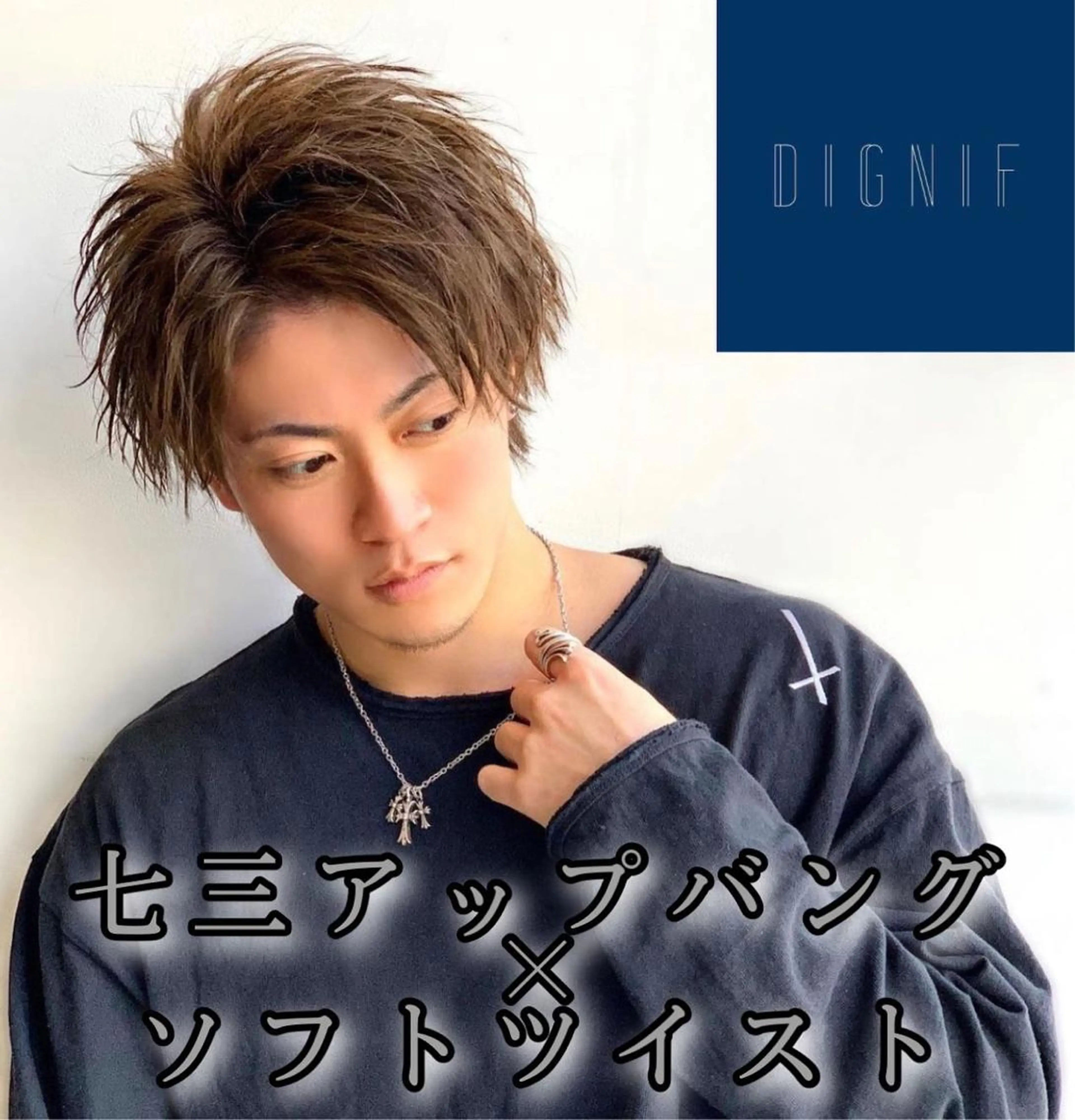 パーマ メンズ アップバング メンズパーマ メンズツイストパーマ ツイストパーマ カット パーマ トリートメント メンズ専門　井藤 雅也のヘアスタイル