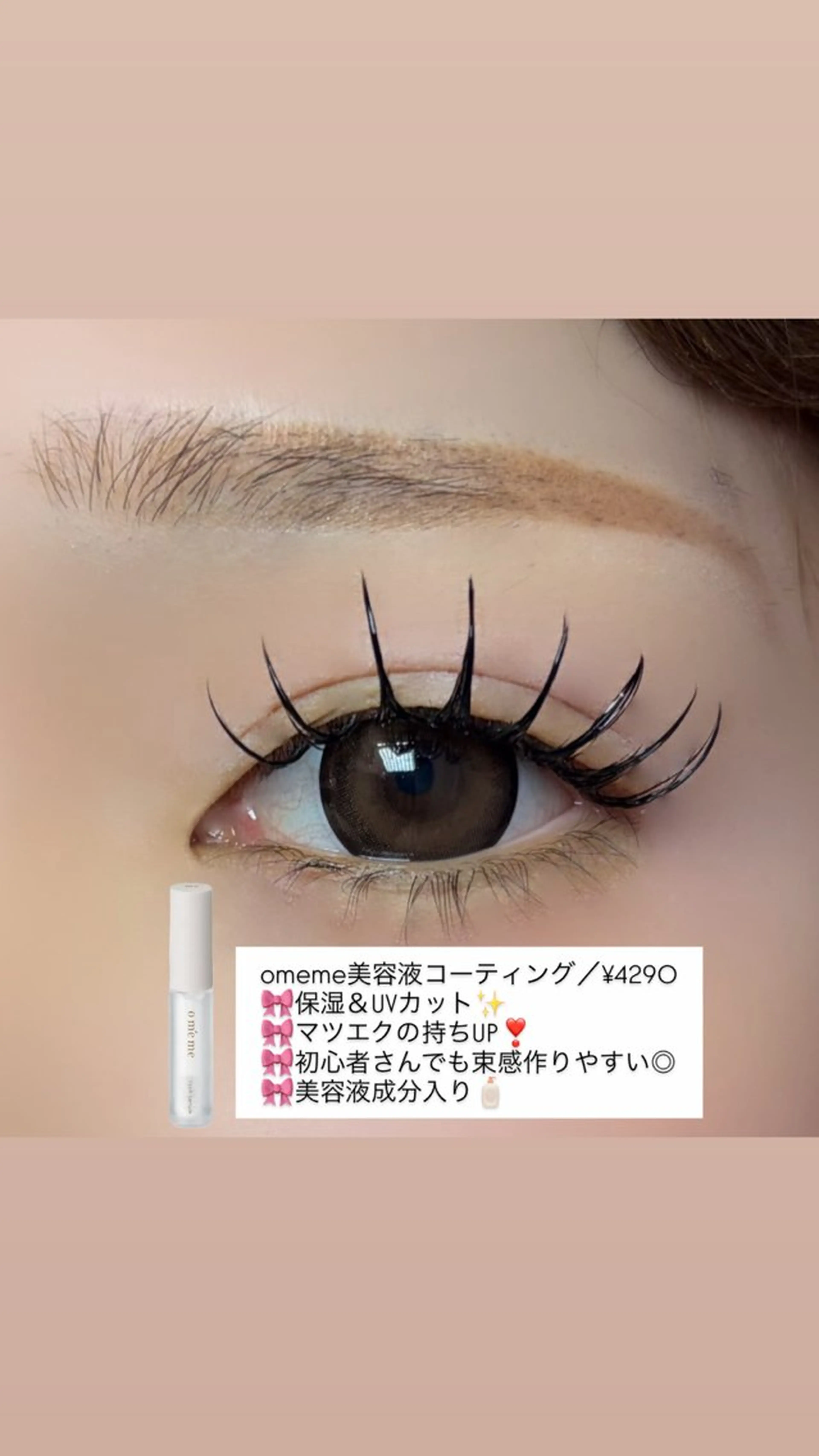 マツエク・マツパ マツエク 【北梅田パリエク】 🍓mahaのマツエク・マツパデザイン