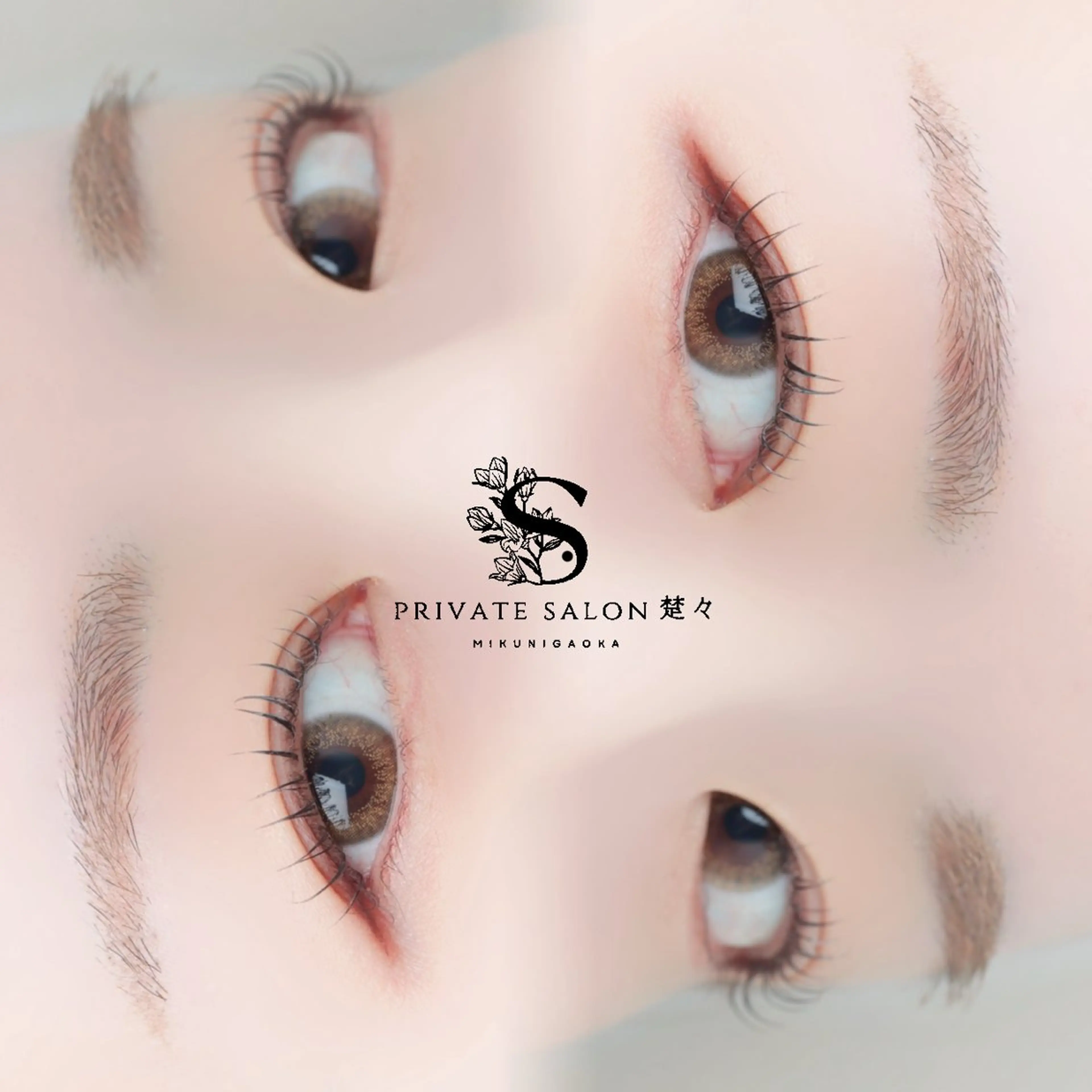 マツエク・マツパ まつげパーマ private salon楚々所属・プライベートサロン 楚々のマツエク・マツパデザイン