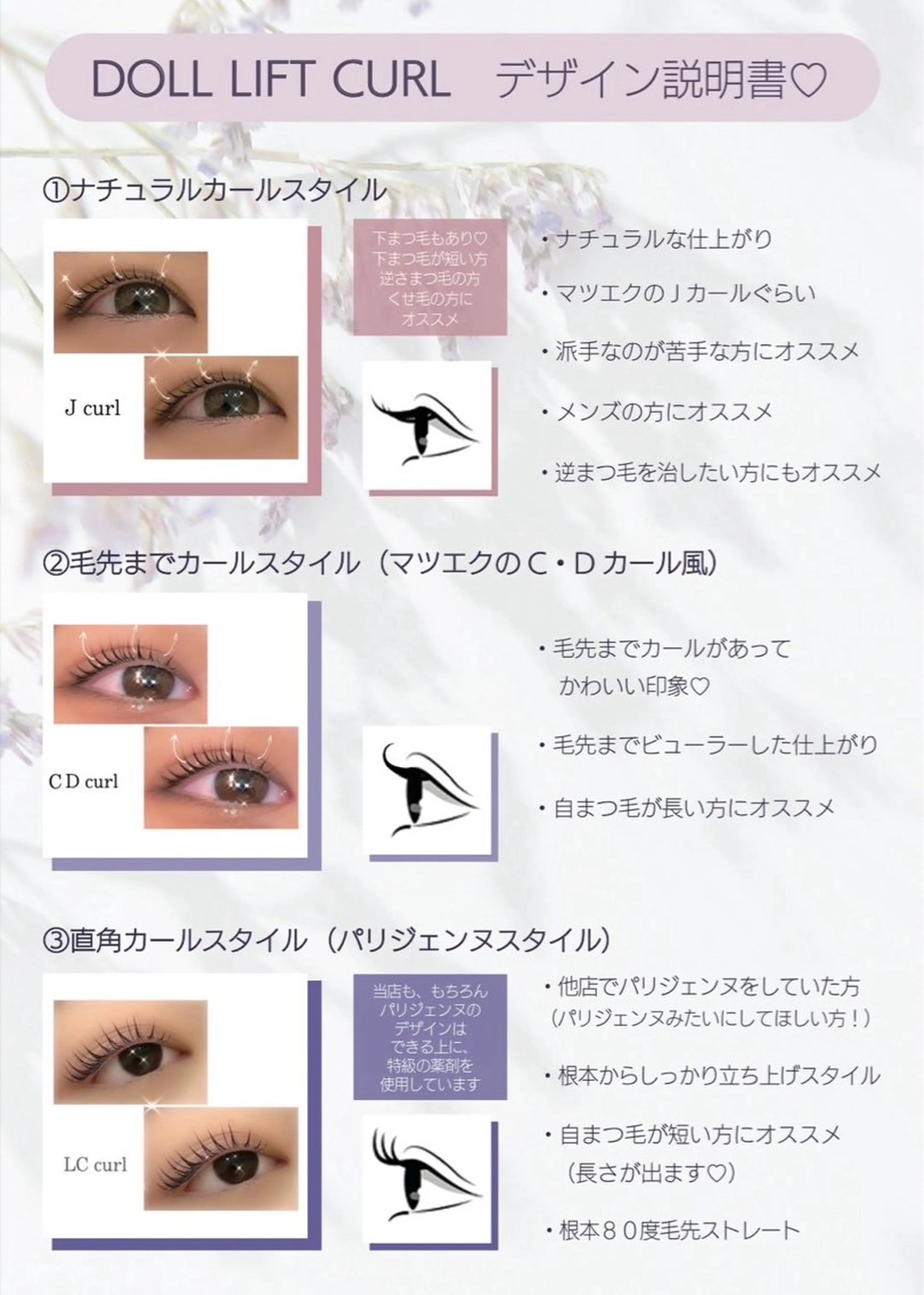 マツエク・マツパ 🩵loa/ akane🩷のマツエク・マツパデザイン