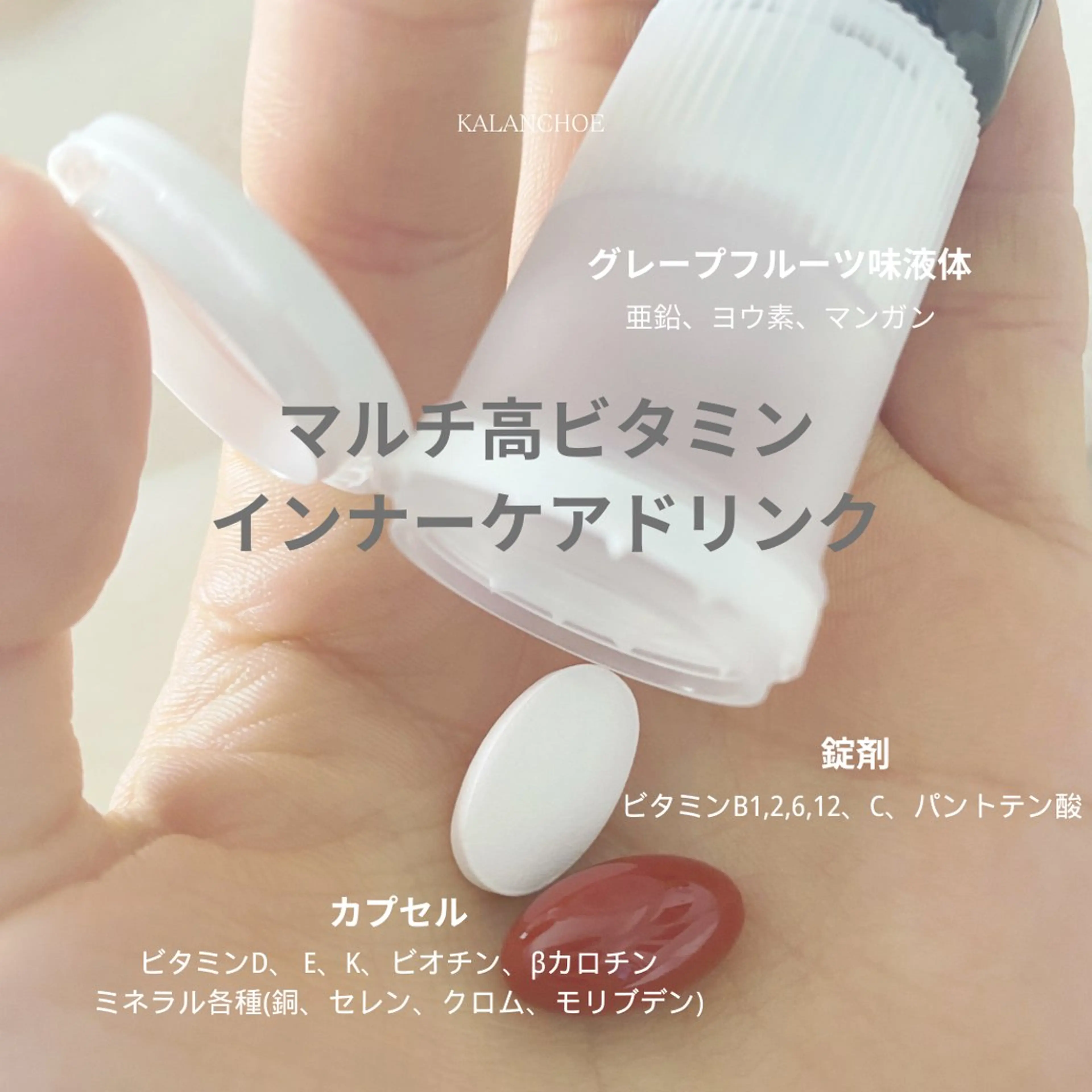 エステ 肌質改善 KALANCHOEのエステ・リラクイメージ