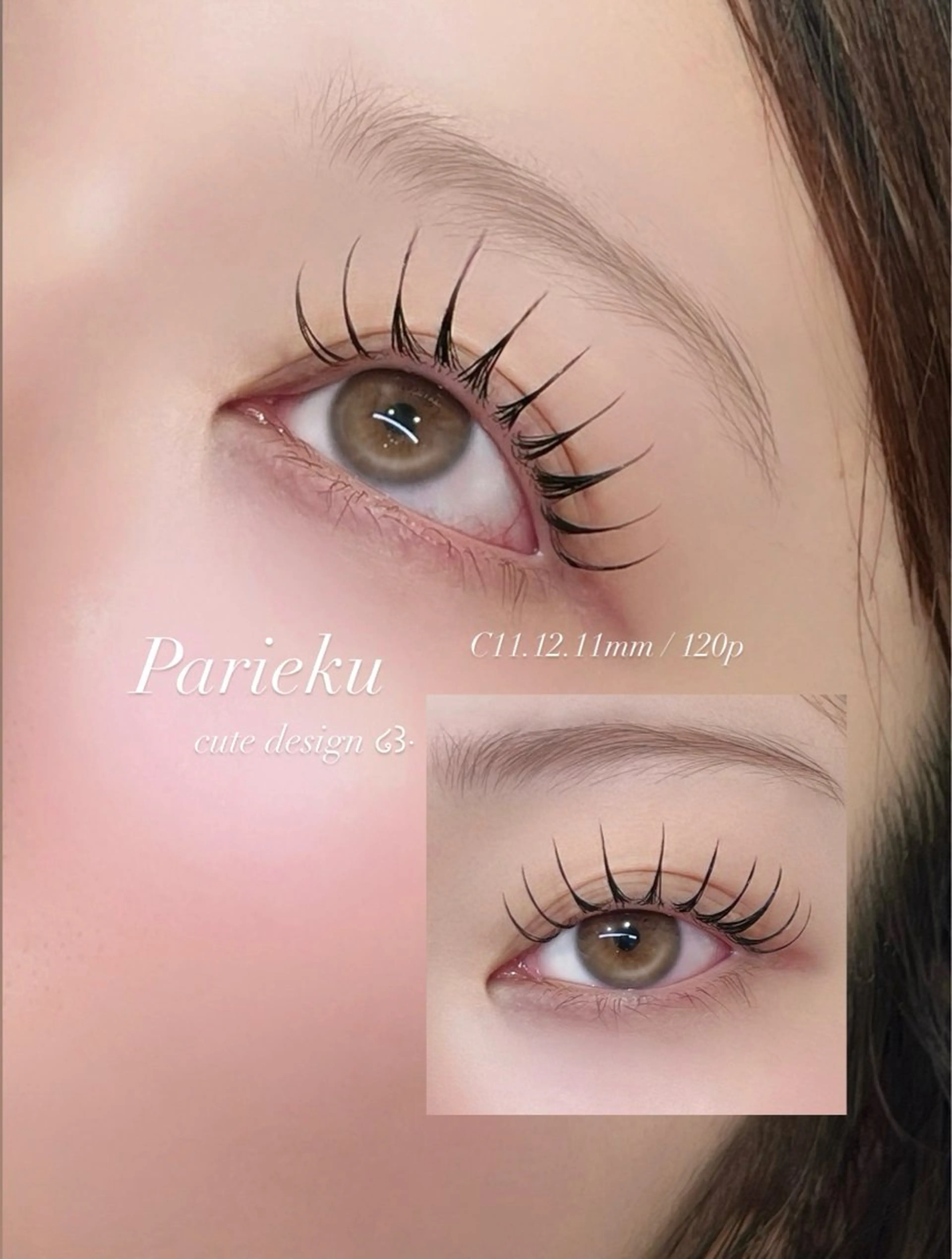 マツエク・マツパ Twinkmiru 新宿ネイル＆まつげサロン｜shinjuku nail&eyelash所属・Twinkmiru/ 新宿店/なつきのマツエク・マツパデザイン