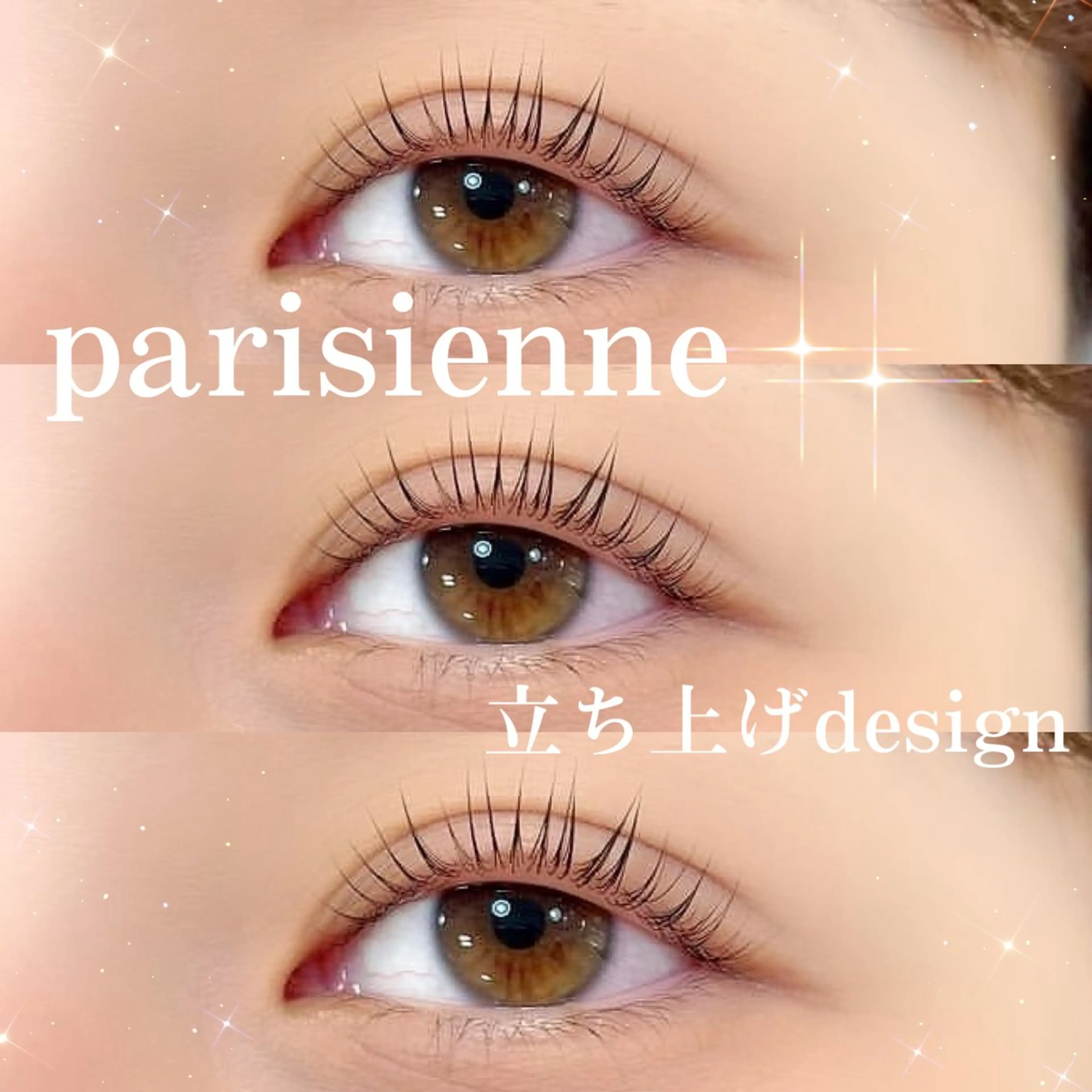 マツエク・マツパ パリジェンヌラッシュリフト eyelist ルカ☺︎のマツエク・マツパデザイン