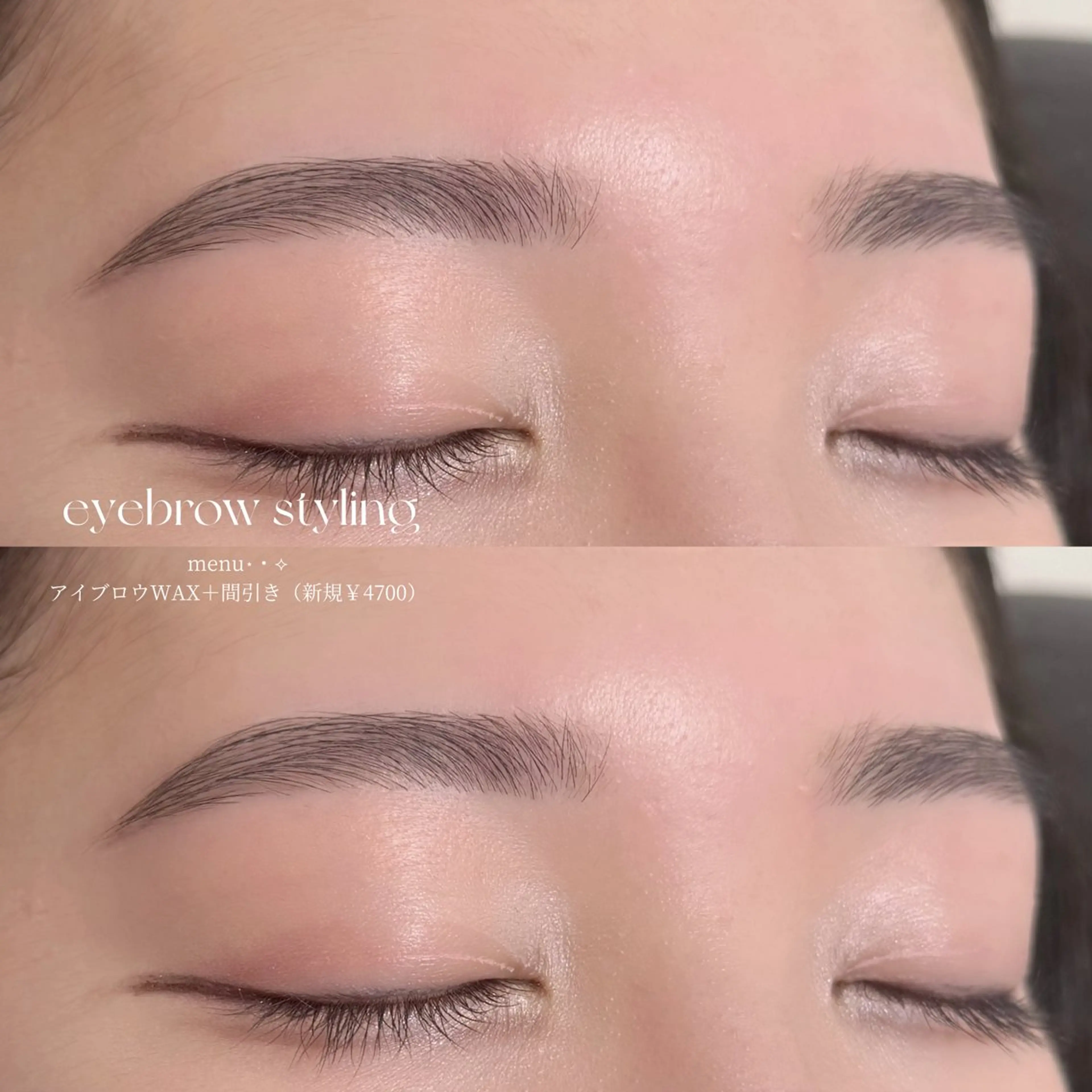 アイブロウ 𝐈'𝐦名駅 nanako⟡.·の眉毛・アイブロウイメージ