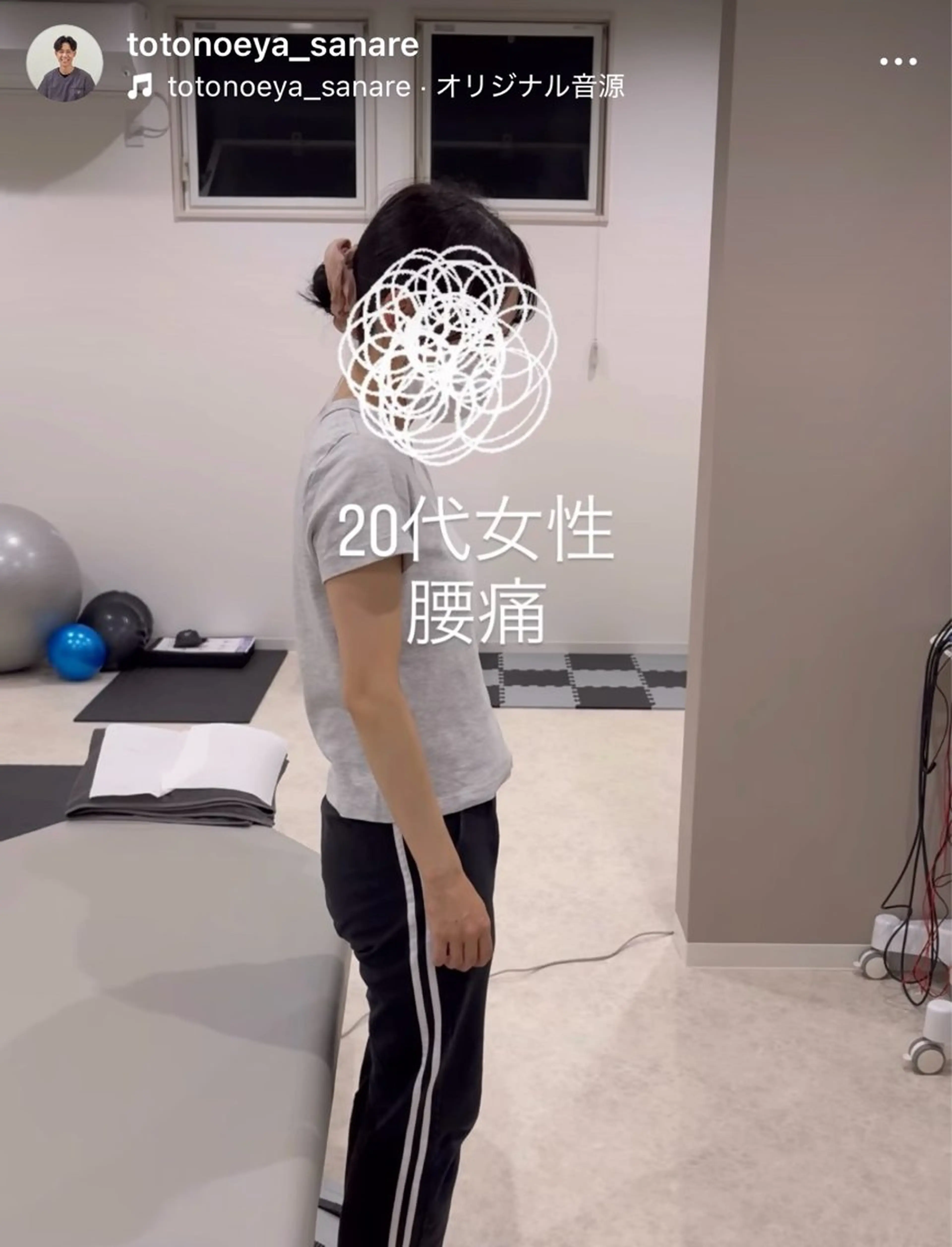 ととのえ家 Sanare所属・ととのえ家 Sanareのエステ・リラクイメージ