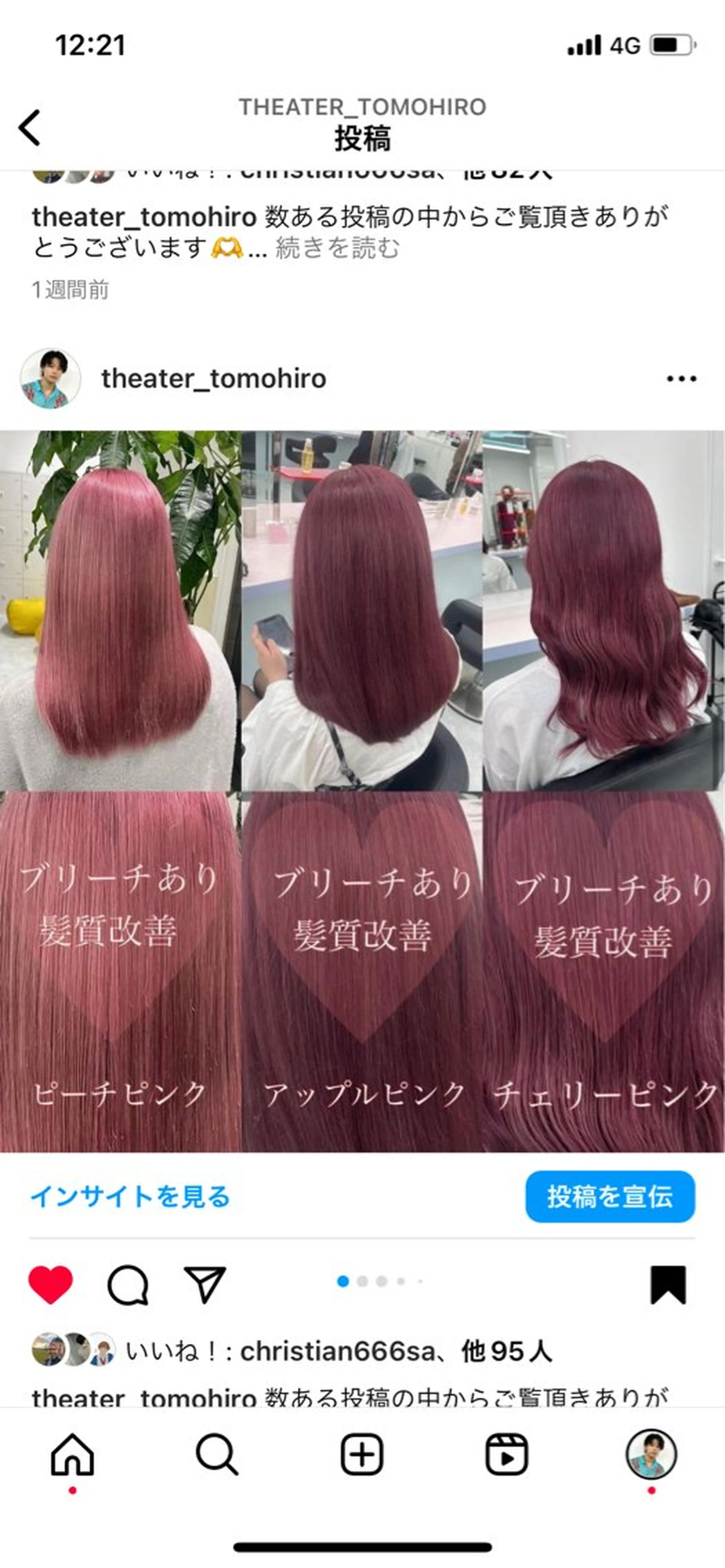 ロング カラー 透明感ブリーチカラー 🌈TOMOHIROのヘアスタイル