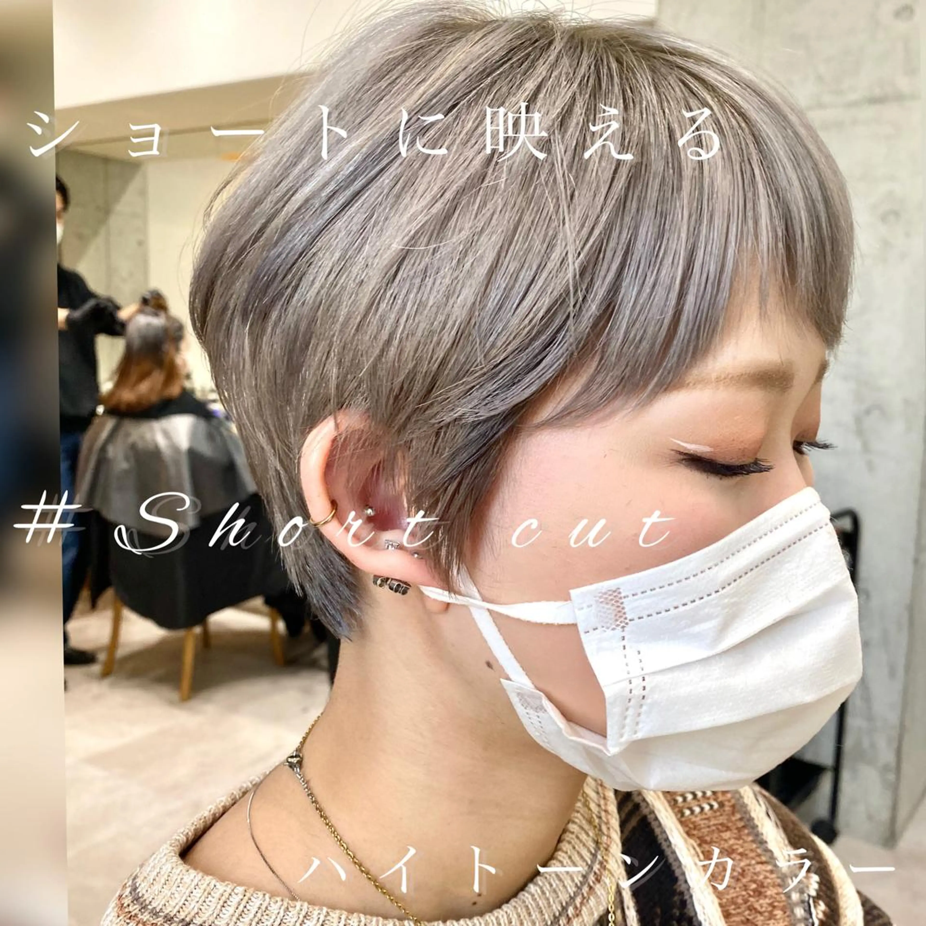 ショート カラー ヘアカラー トリートメント 似合う髪型が 分からない方へのヘアスタイル