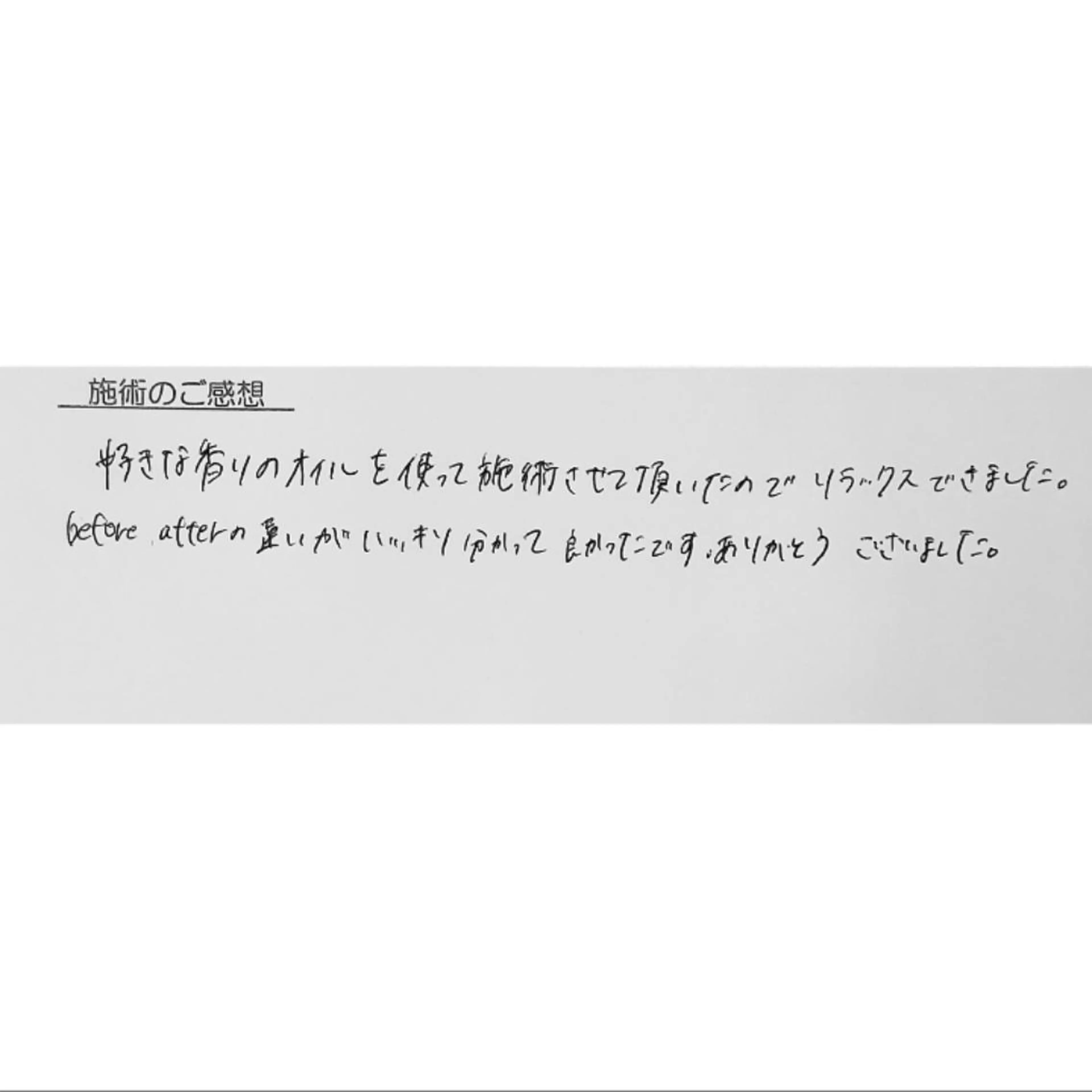 エステ リラク Luna time  整体院　金子ゆかのエステ・リラクイメージ