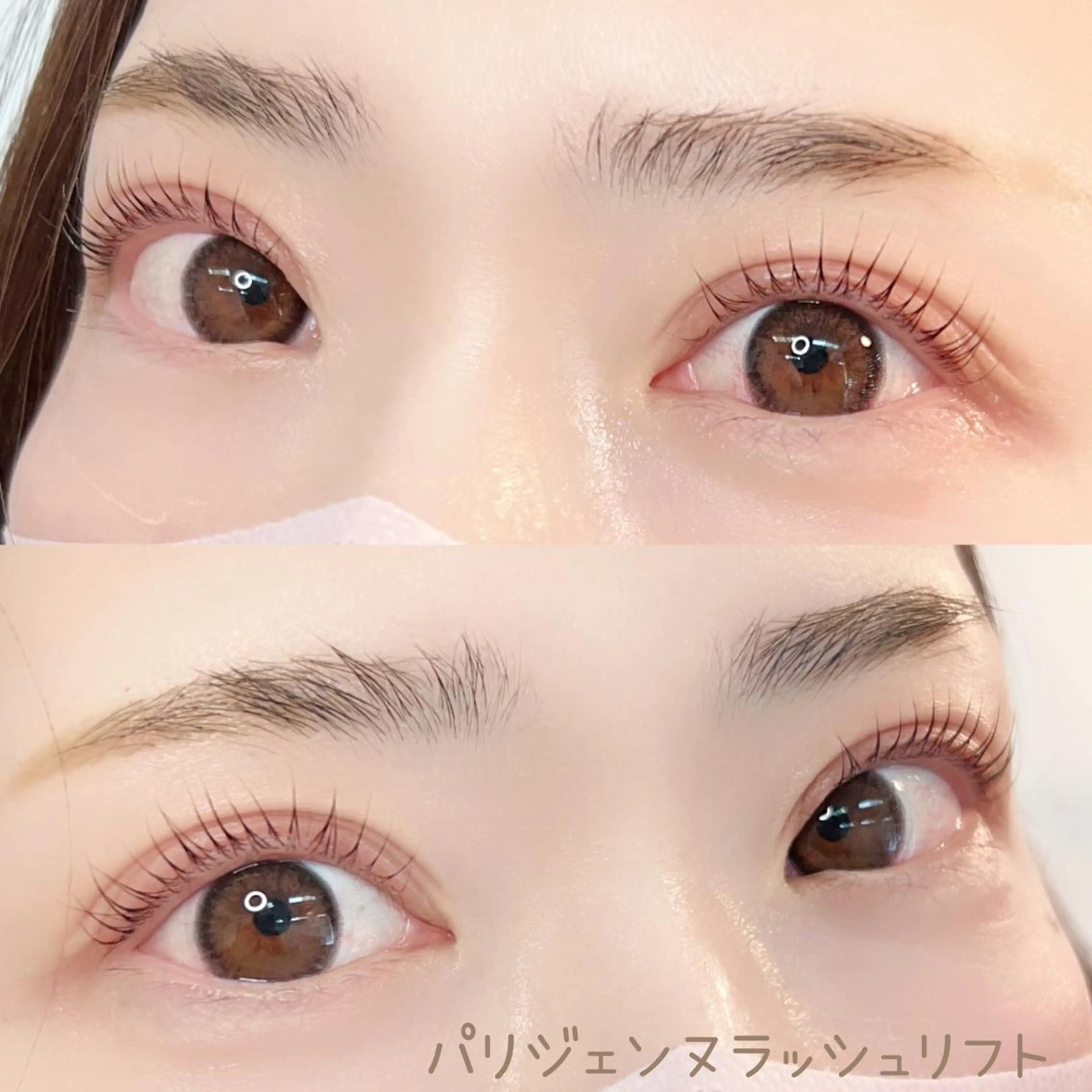 ✳︎ミニモ限定価格✳︎パリジェンヌラッシュリフト✳︎次世代まつ毛パーマ✨自まつ毛を最大限に長く魅せます🫶🏻の写真