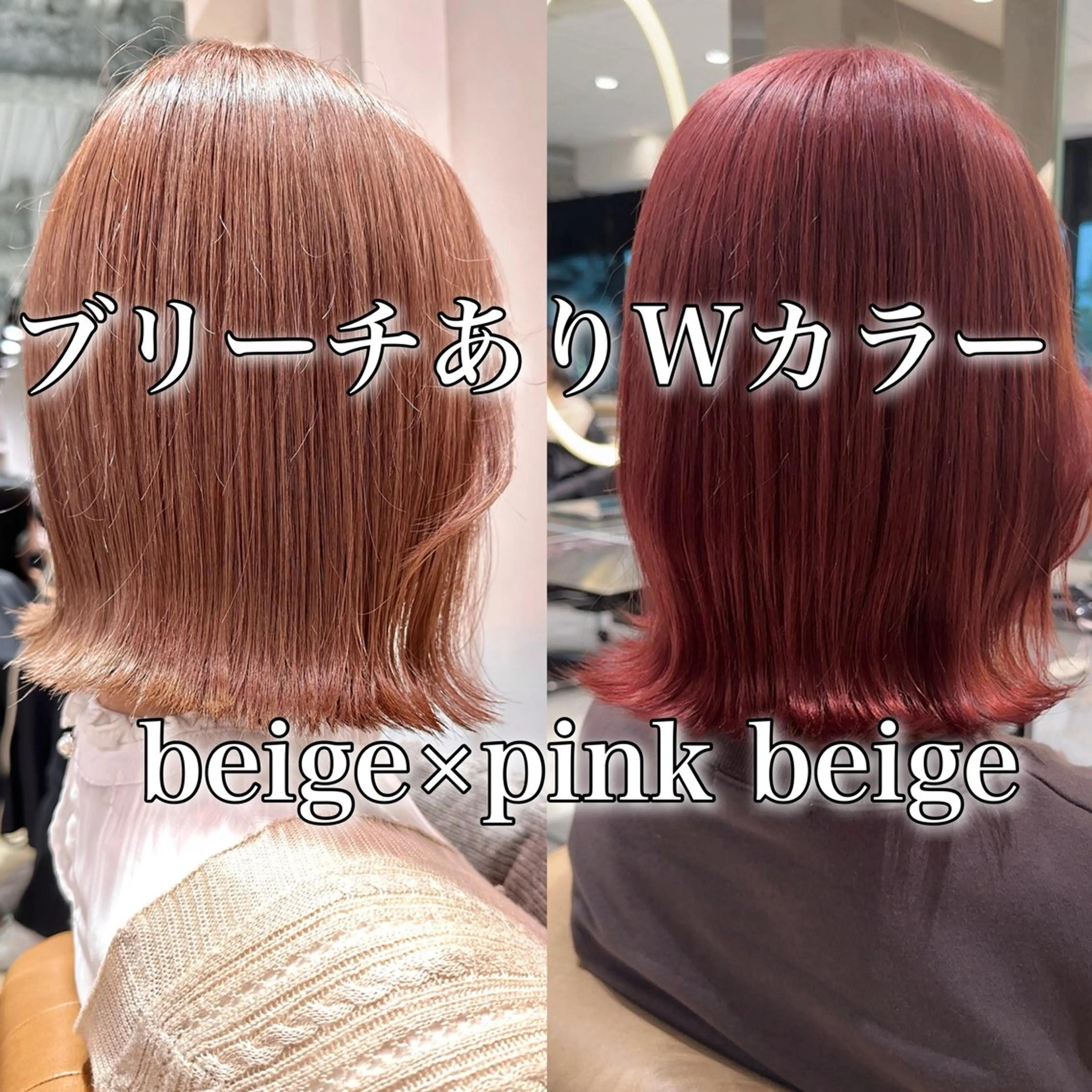 ミディアム カラー ベージュカラー ピンクカラー ピンクベージュ カット ヘアカラー トリートメント ブリーチなし/暖色/ 透明感/ririkaのヘアスタイル