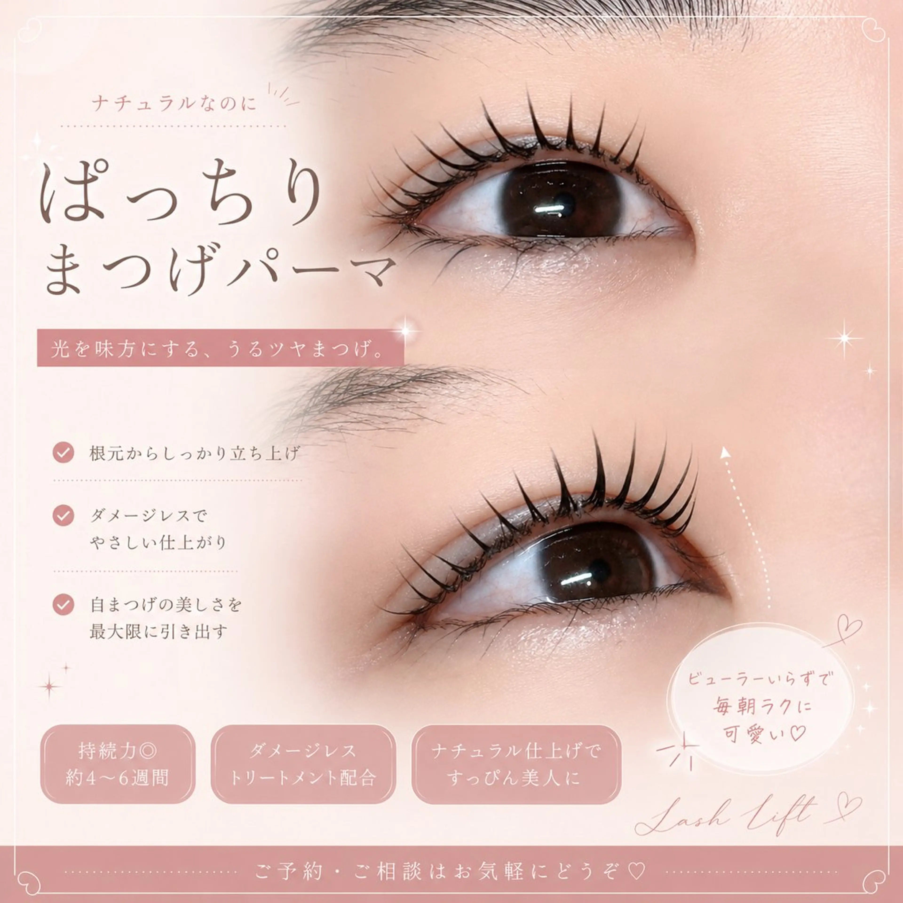 マツエク・マツパ マツパ 藤本 朝咲¦梅田茶屋町の眉毛・アイブロウイメージ