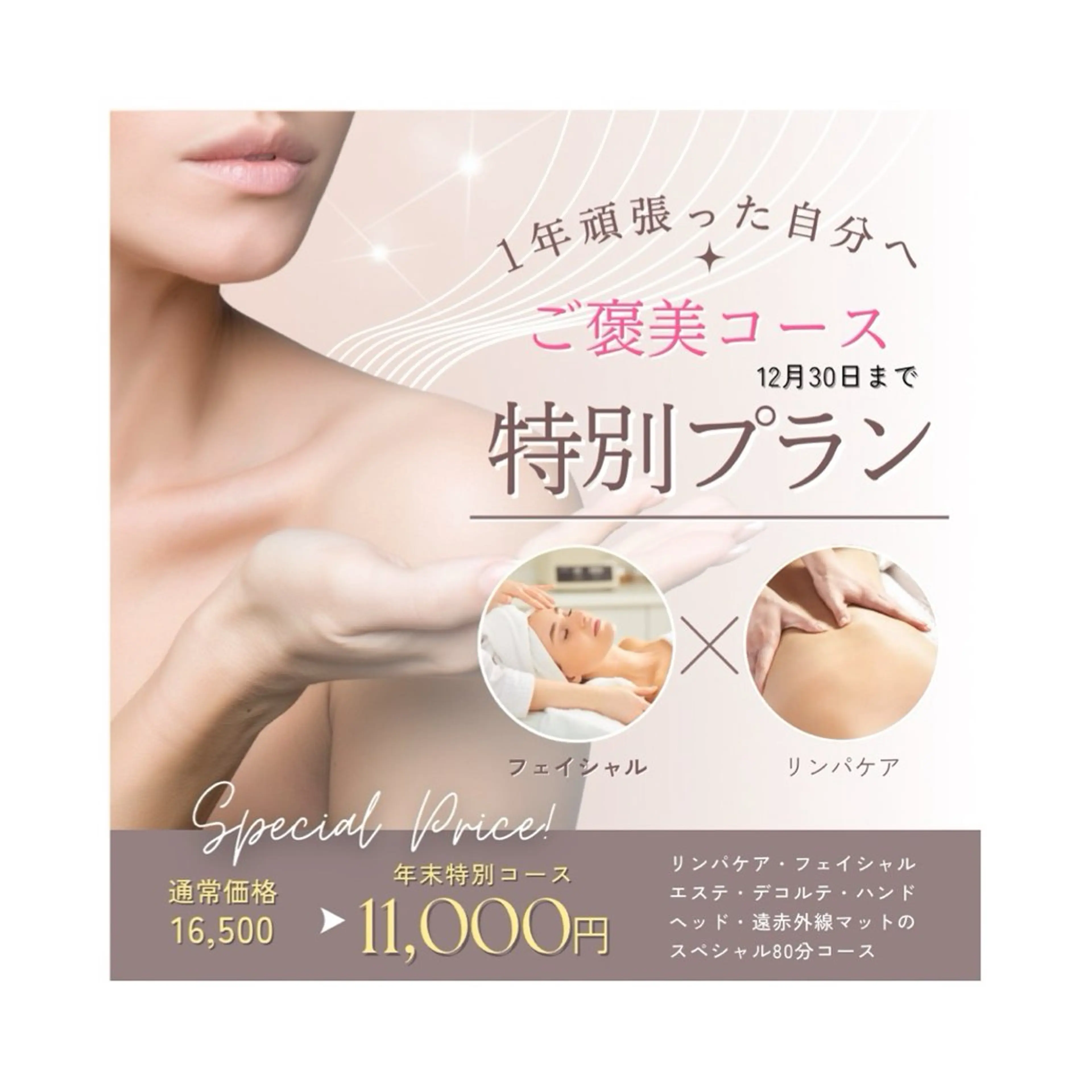 リラクゼーションエステRestart所属・リラクゼーション エステRestartのその他イメージ