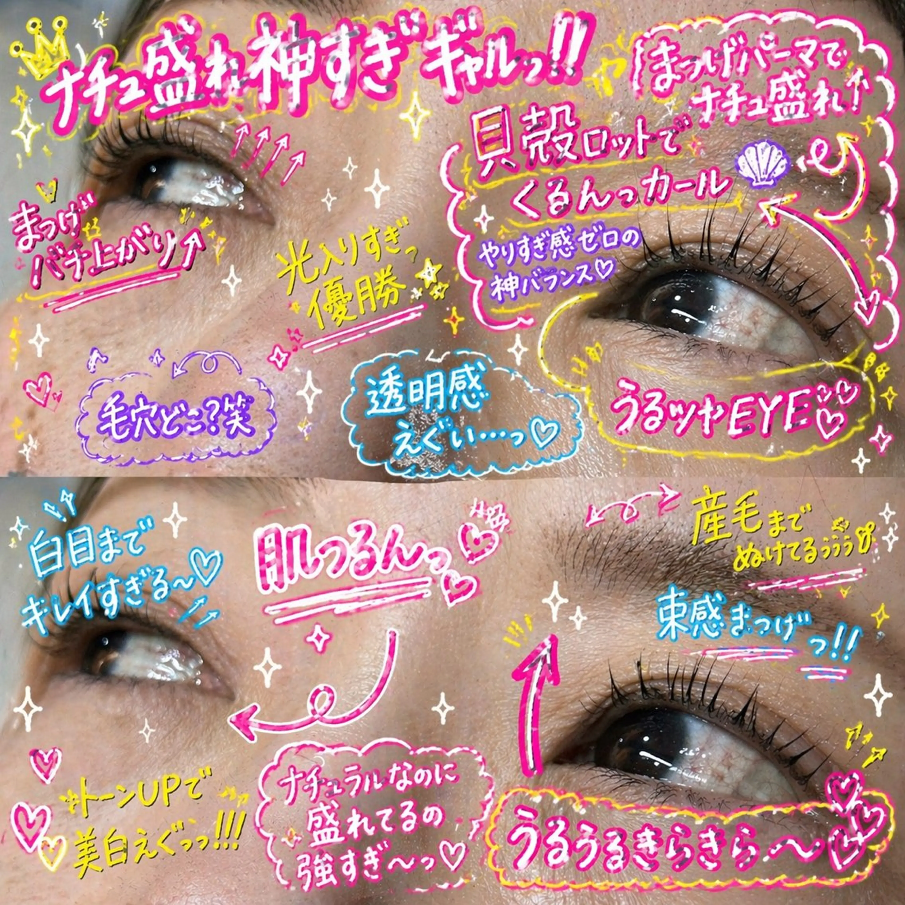 パーマ ココテラス 渡辺のマツエク・マツパデザイン