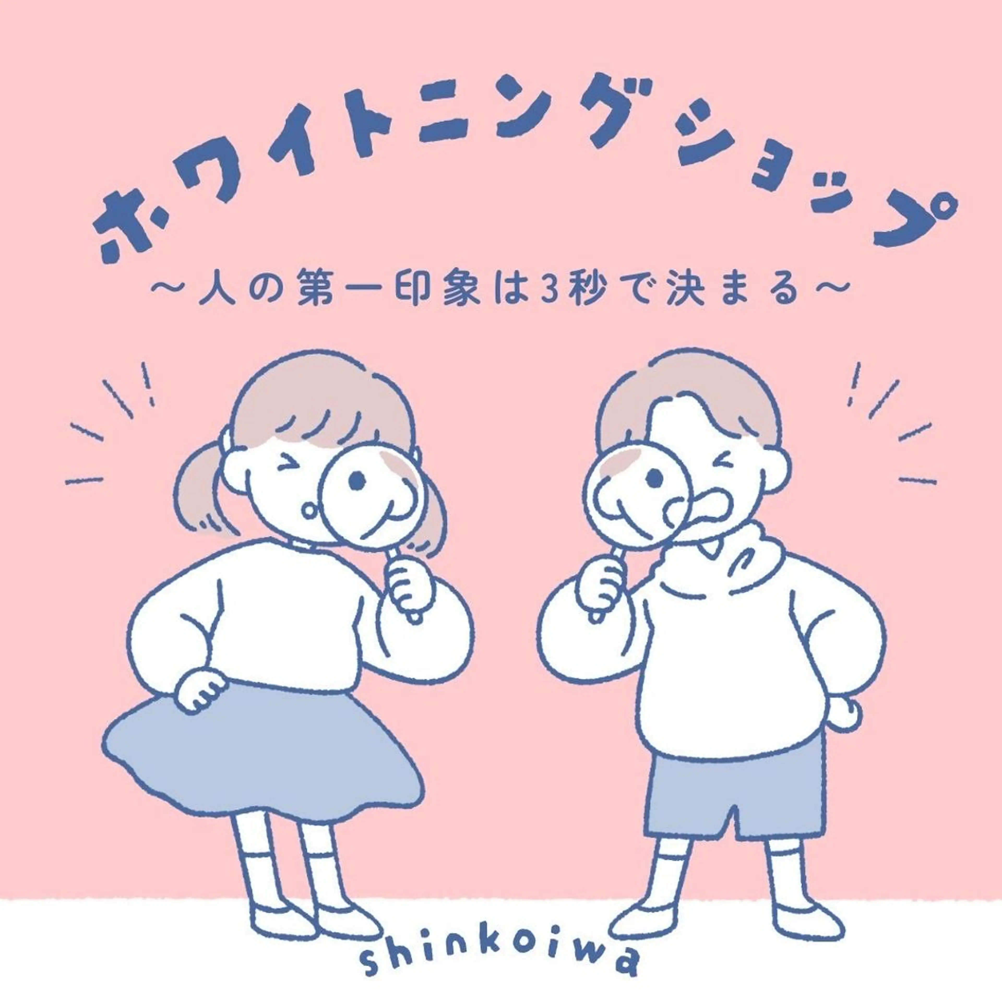 メンズ その他 ホワイトニング ショップ新小岩店のその他イメージ