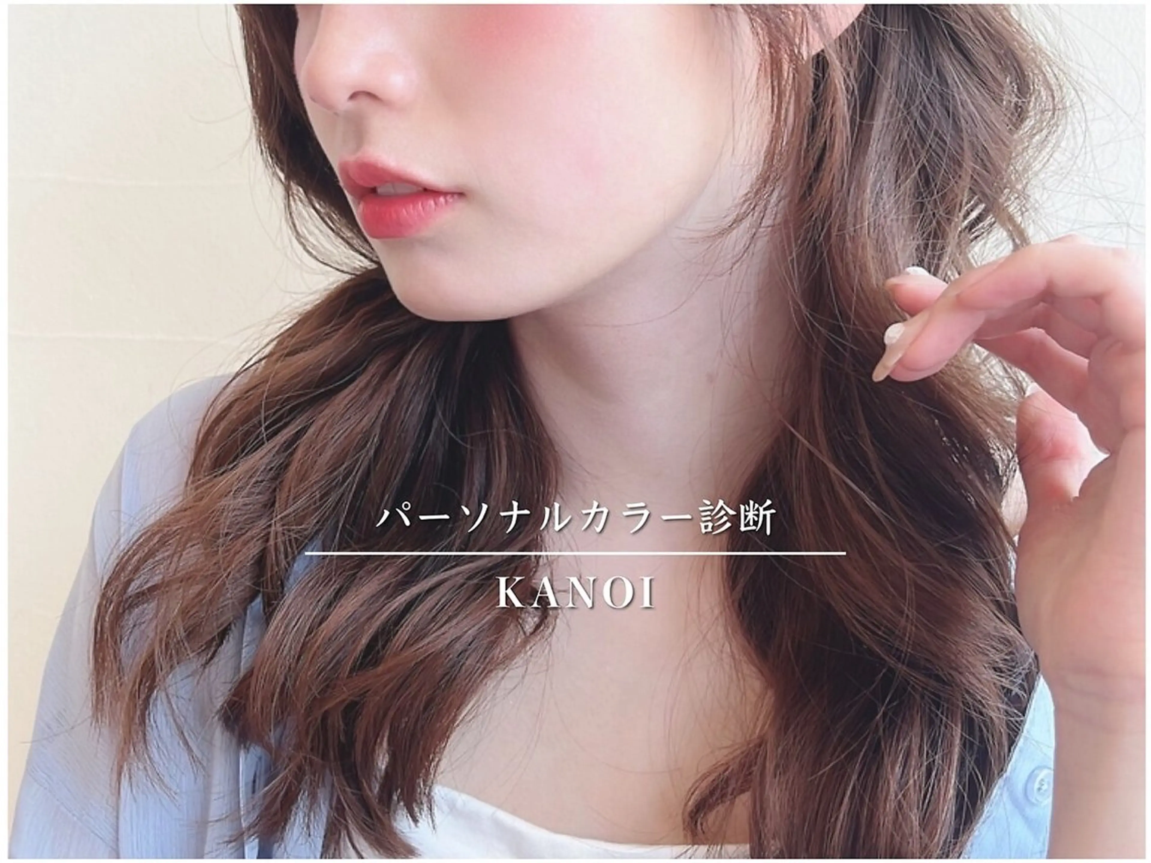 恵比寿🤍似合わせ 艶髪育成特化 清水のその他イメージ