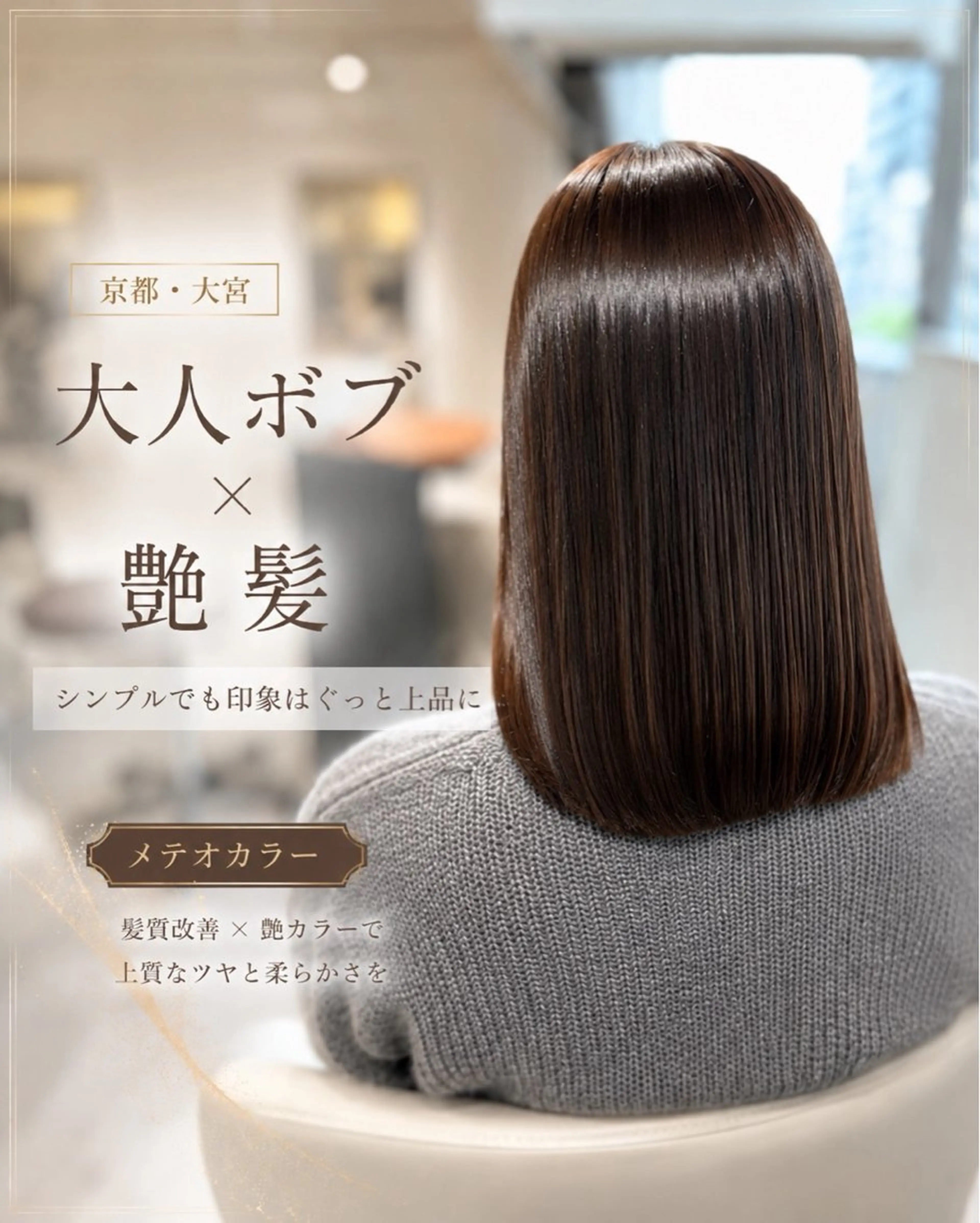ミディアム 髪質改善/髪質改善 メテオカラー/谷本のヘアスタイル