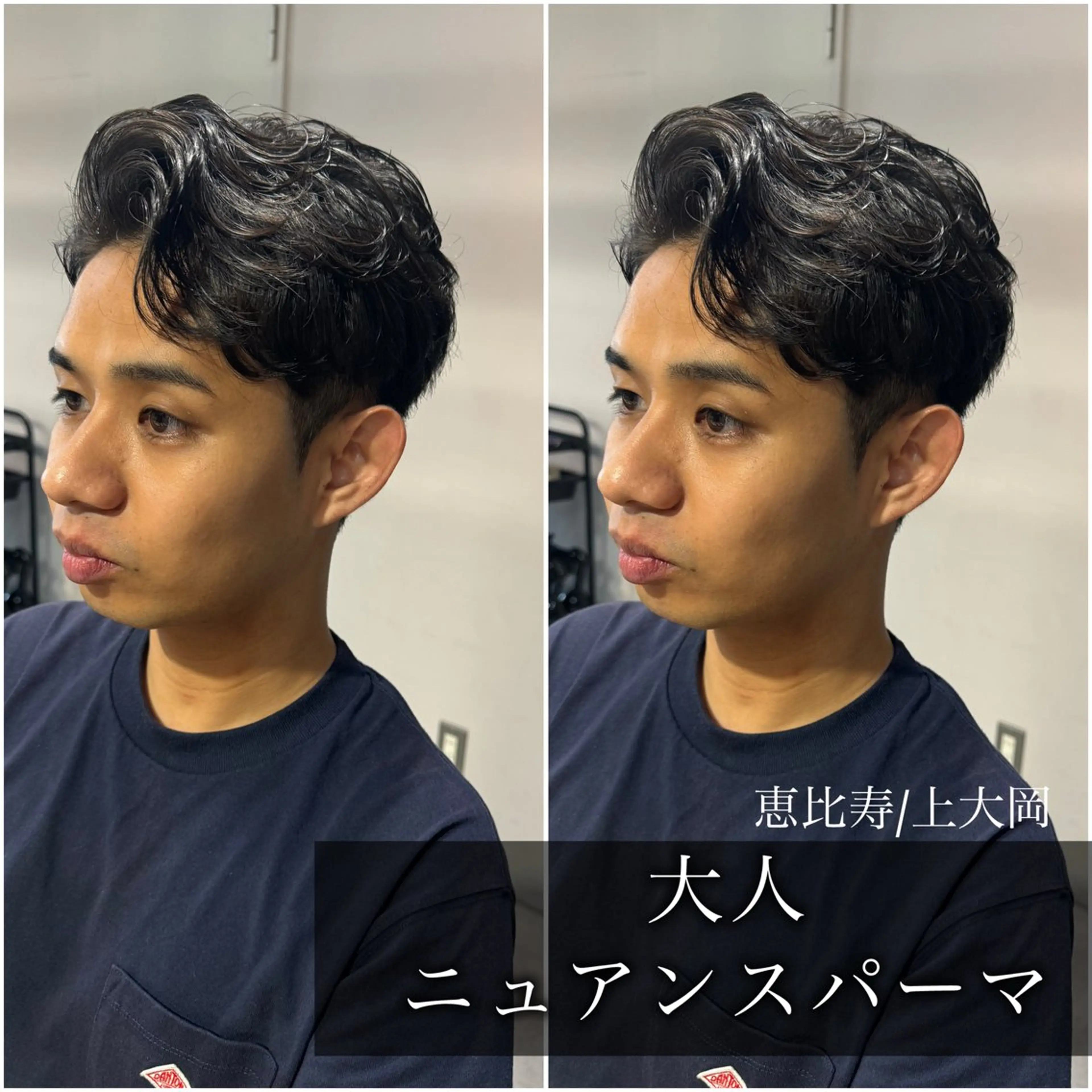 ショート パーマ メンズ メンズパーマ ニュアンスパーマ カット パーマ トリートメント 似合う髪型が 分からない方へのヘアスタイル
