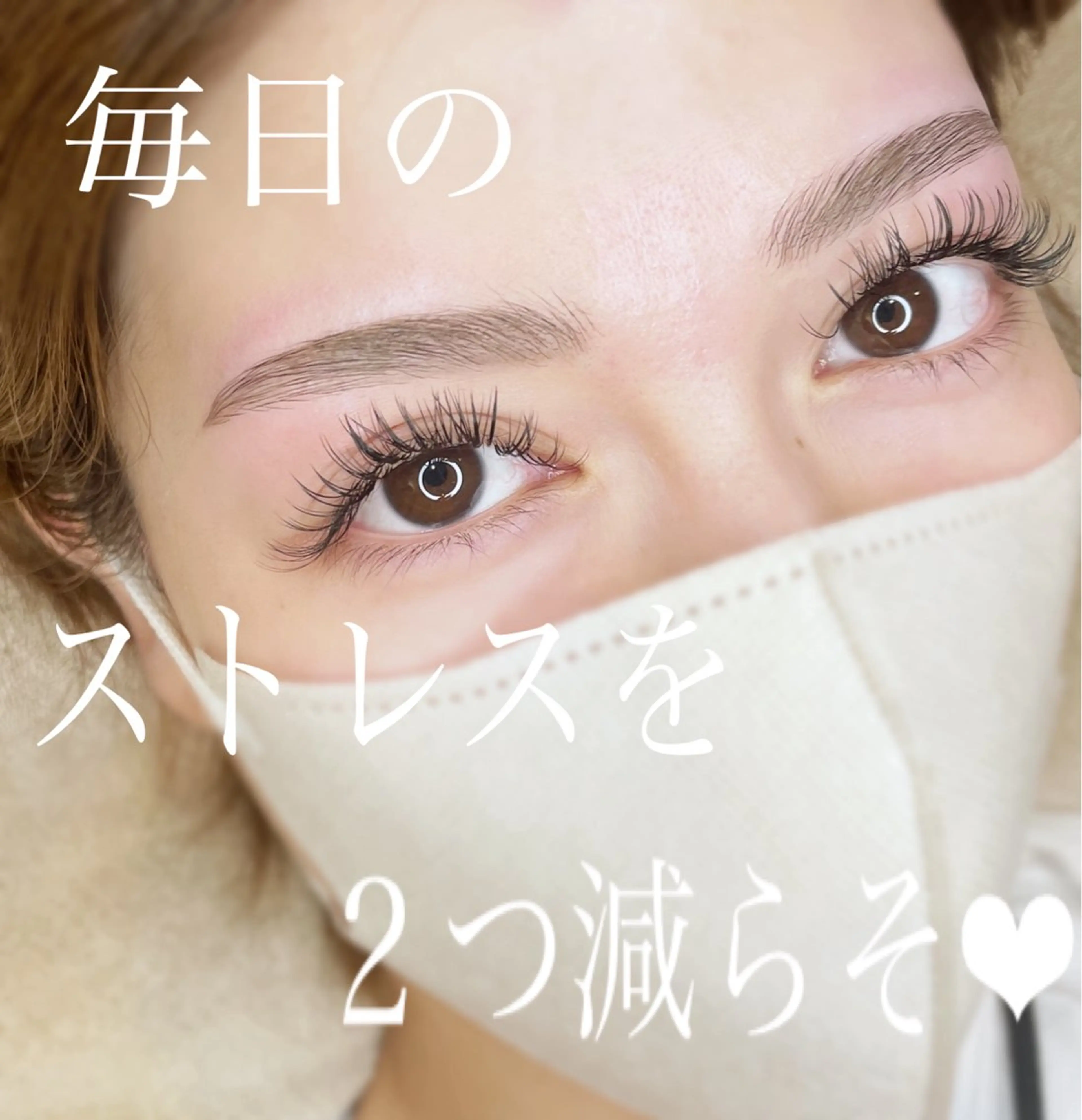 マツエク・マツパ アイブロウ 山城 エスタの眉毛・アイブロウイメージ