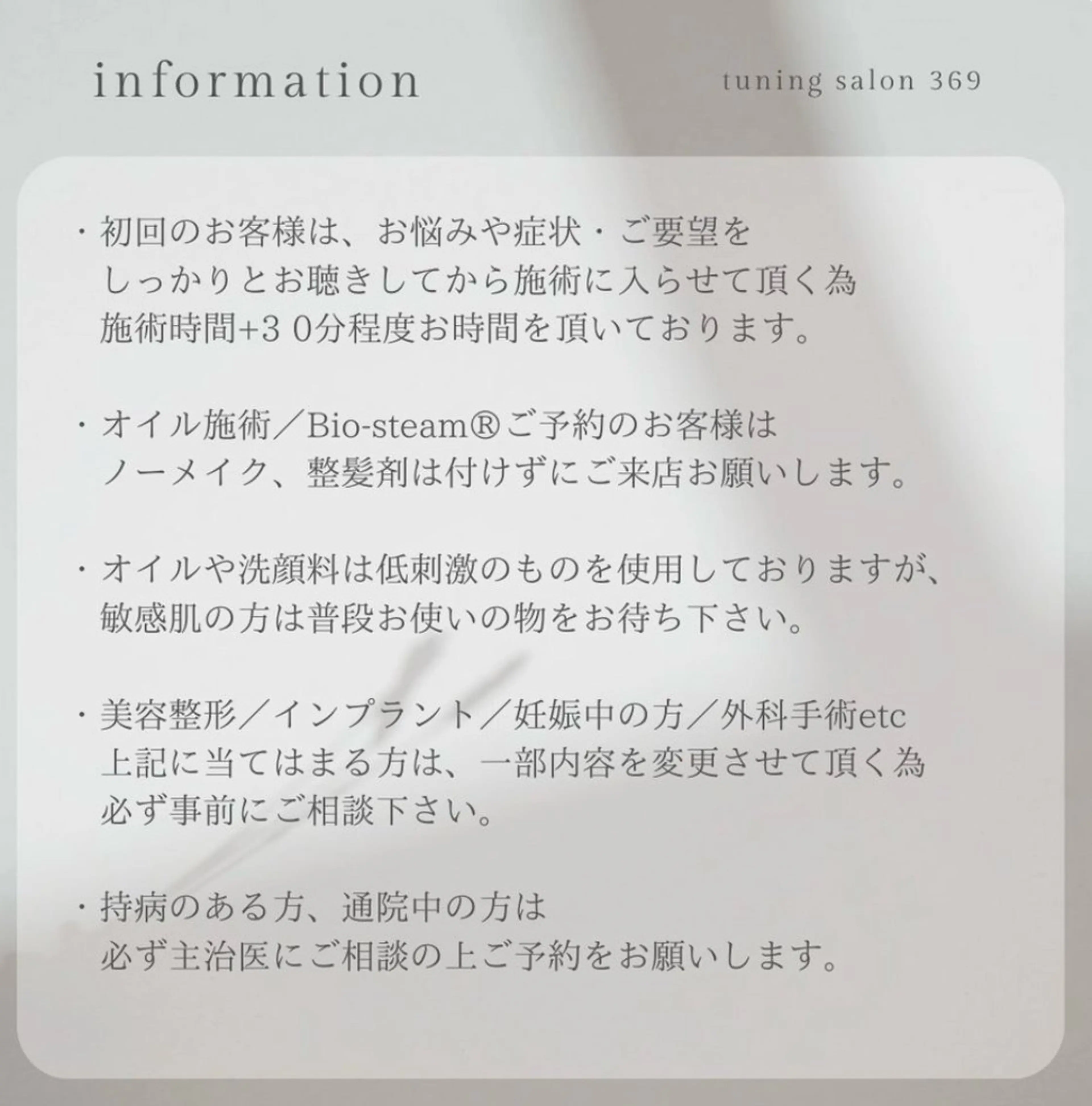 tuning salonのエステ・リラクイメージ