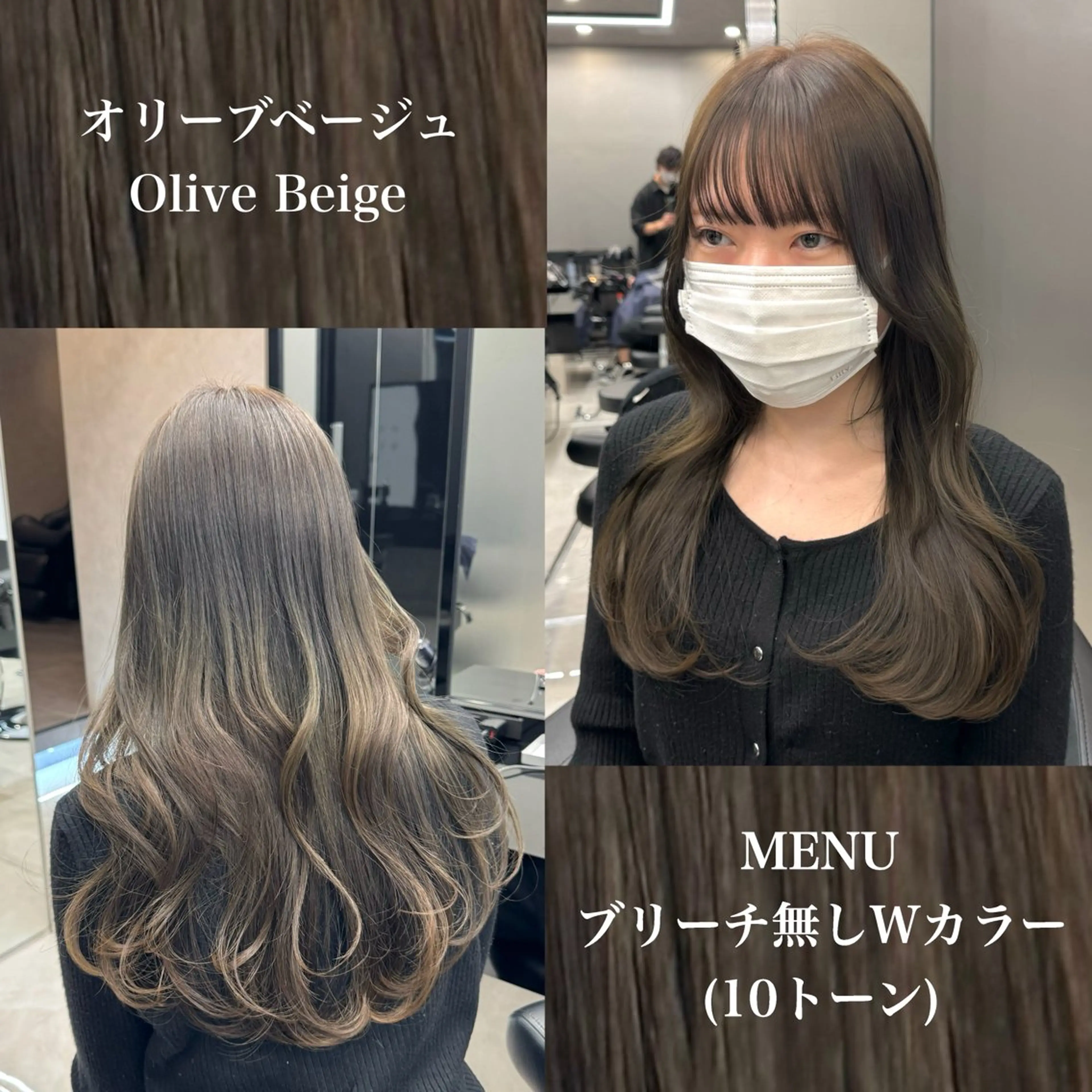 ロング カラー ベージュカラー ブリーチ 透明感カラー ブリーチなしカラー オリーブベージュ ヘアカラー トリートメント 新宿/顔周りカット/ レイヤー/がっきーのヘアスタイル