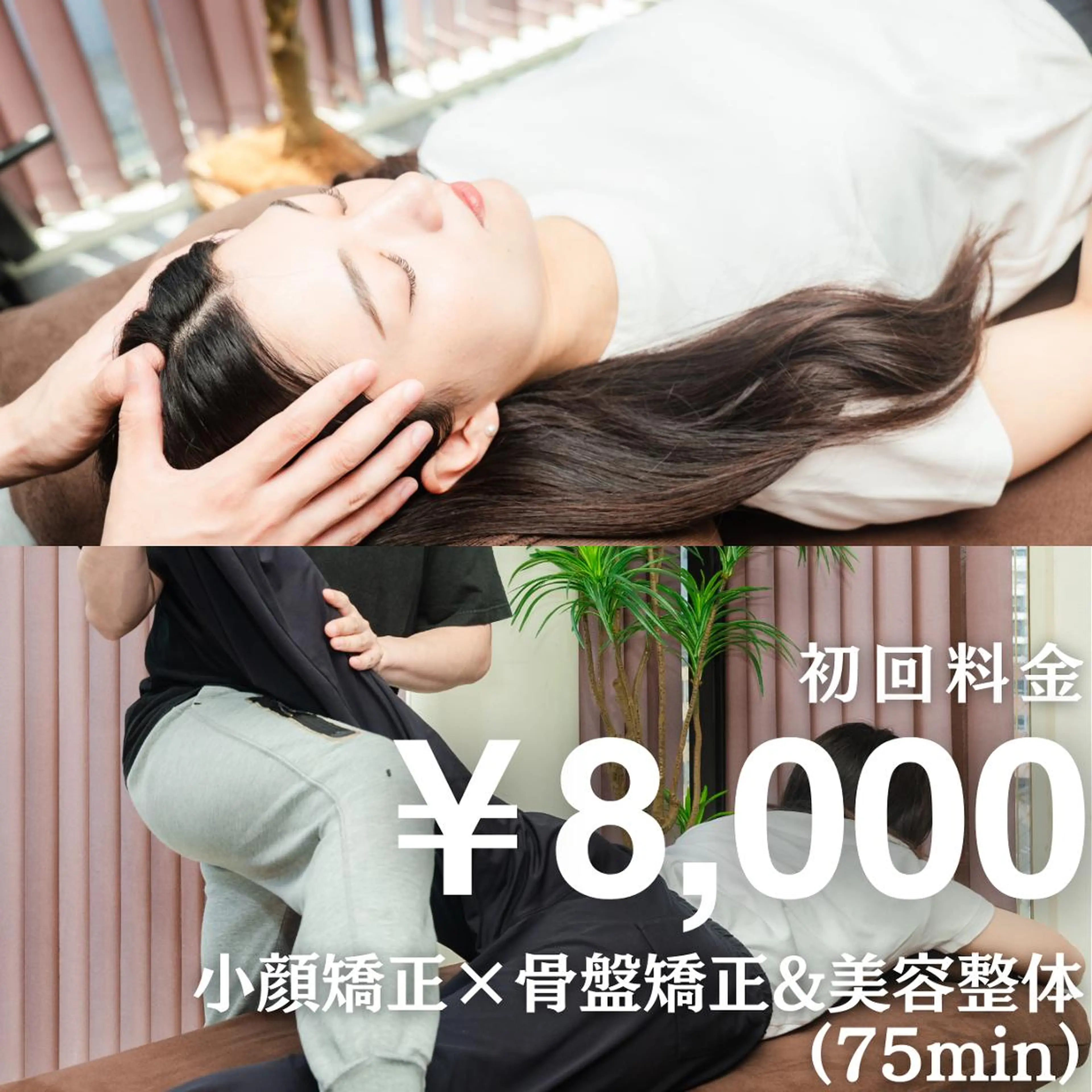 エステ リラク 小顔矯正/姿勢矯正 美容整体師　野口杏太のエステ・リラクイメージ